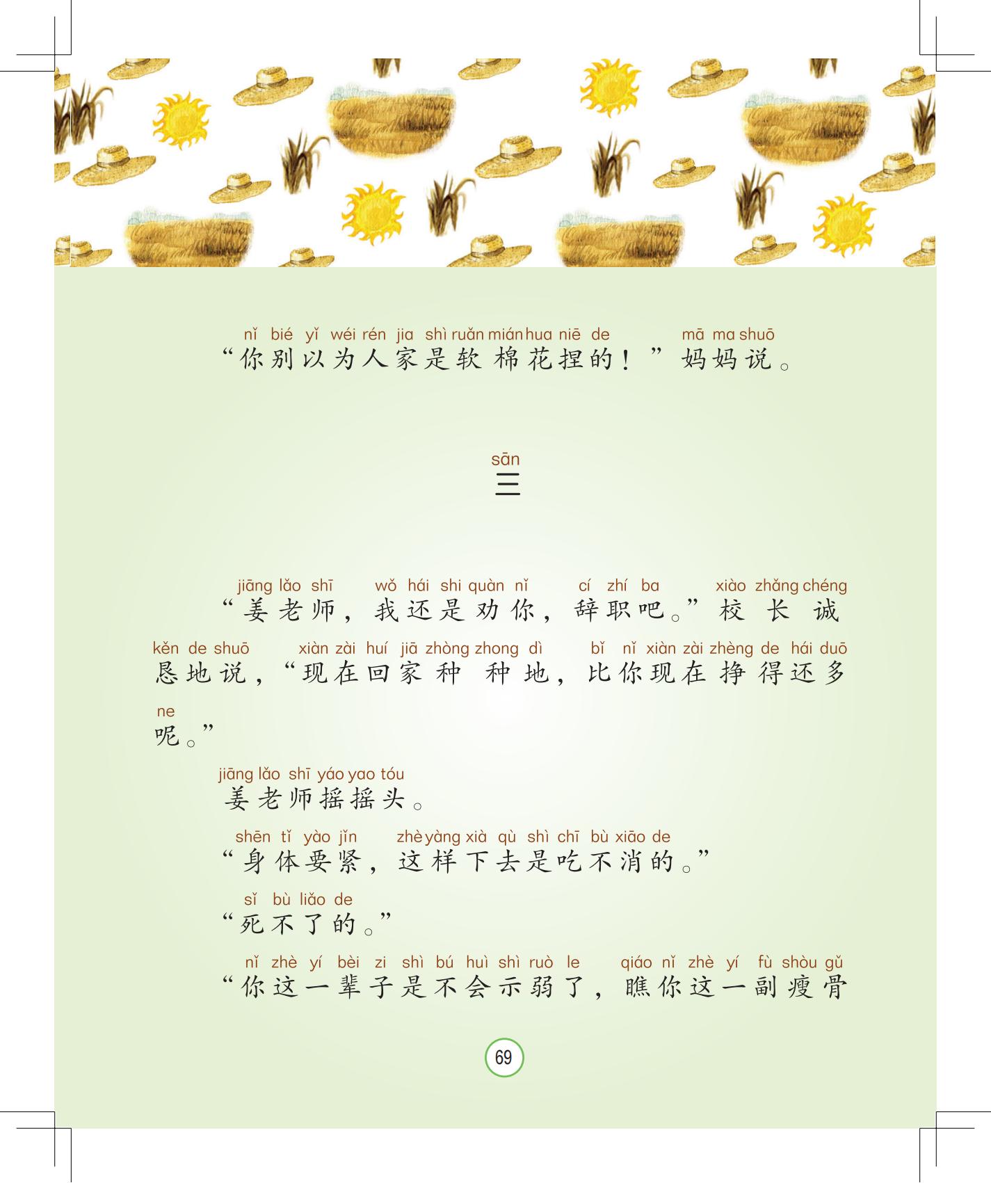 《灰灰的瘦马》