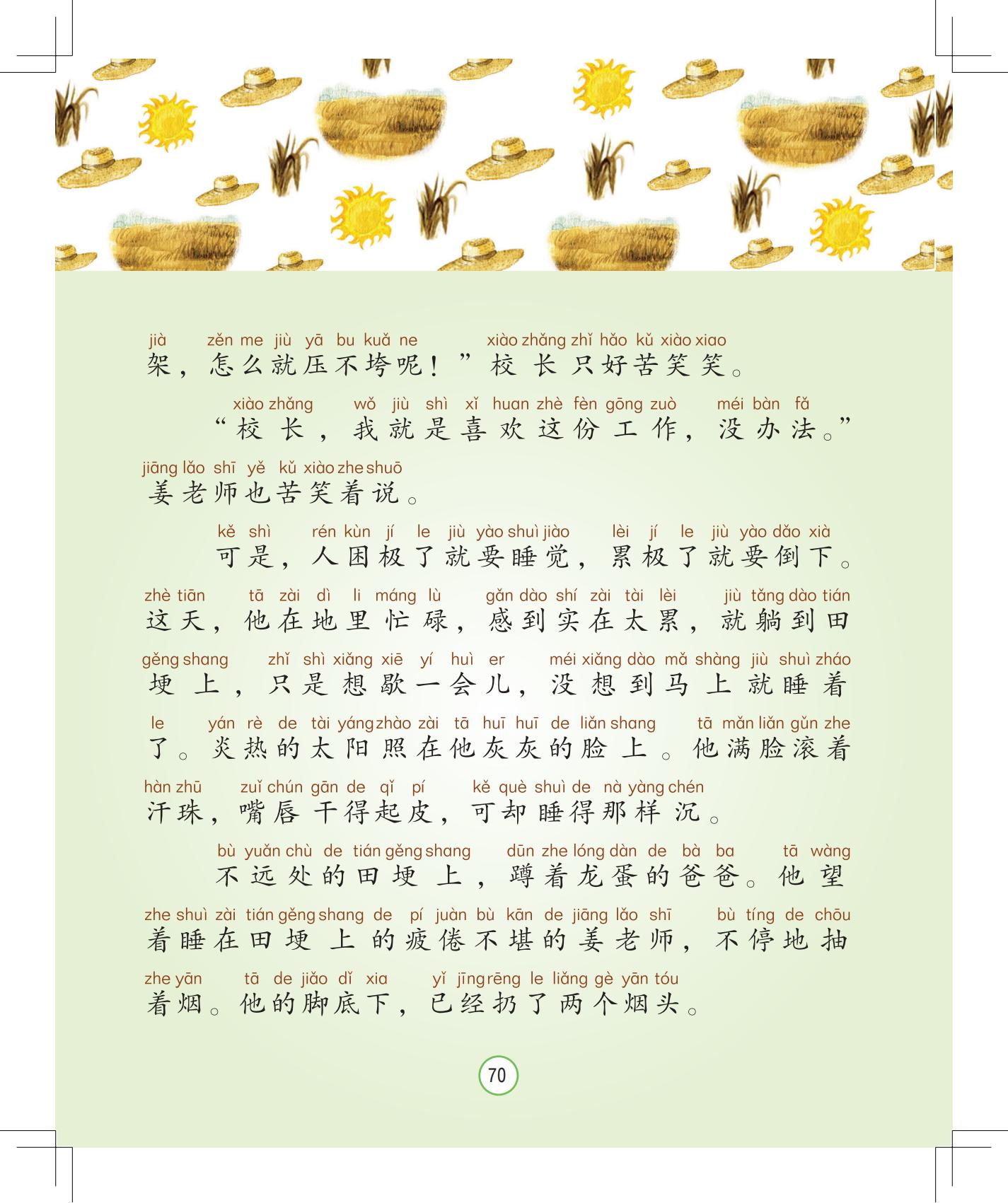 《灰灰的瘦马》