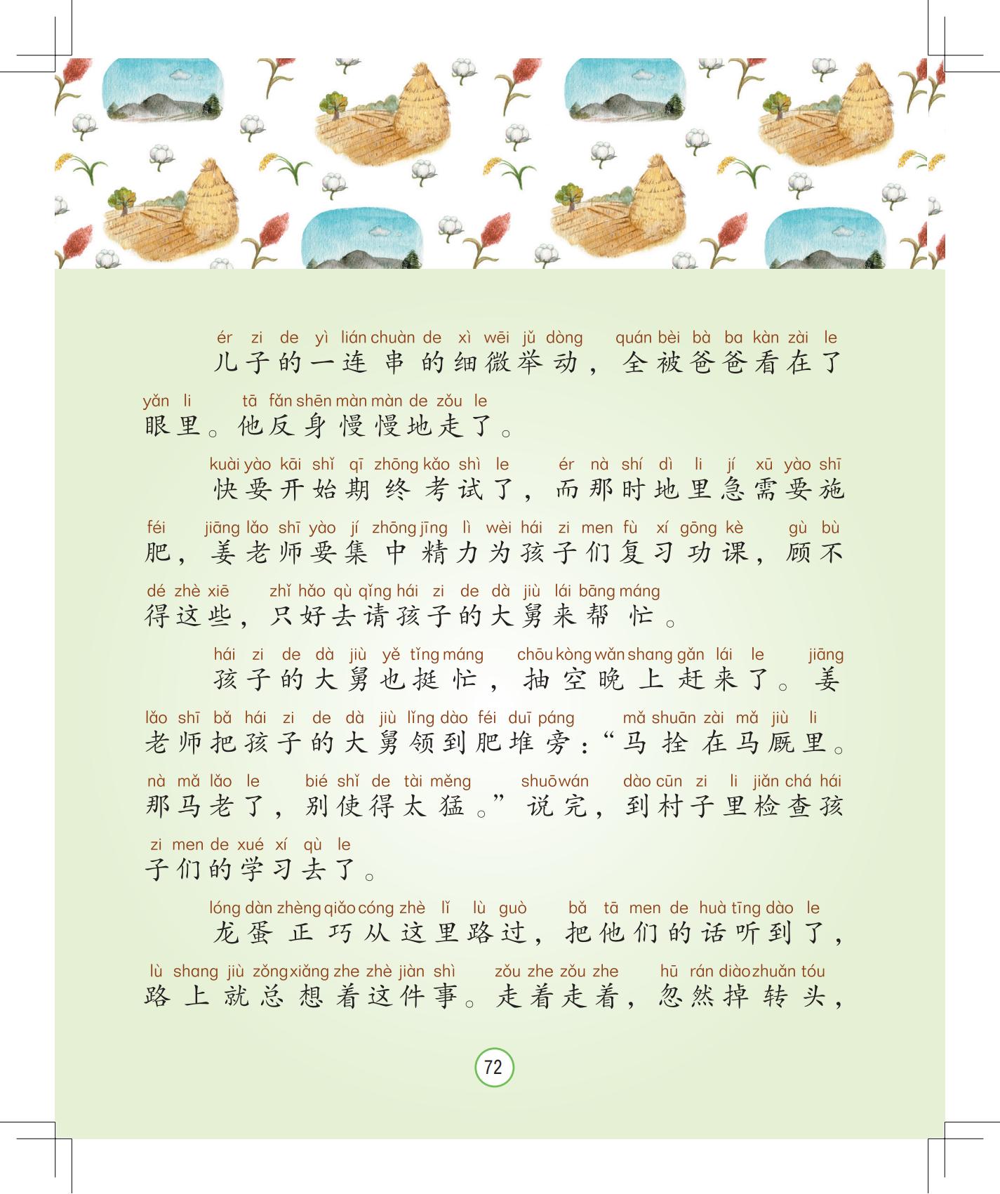 《灰灰的瘦马》