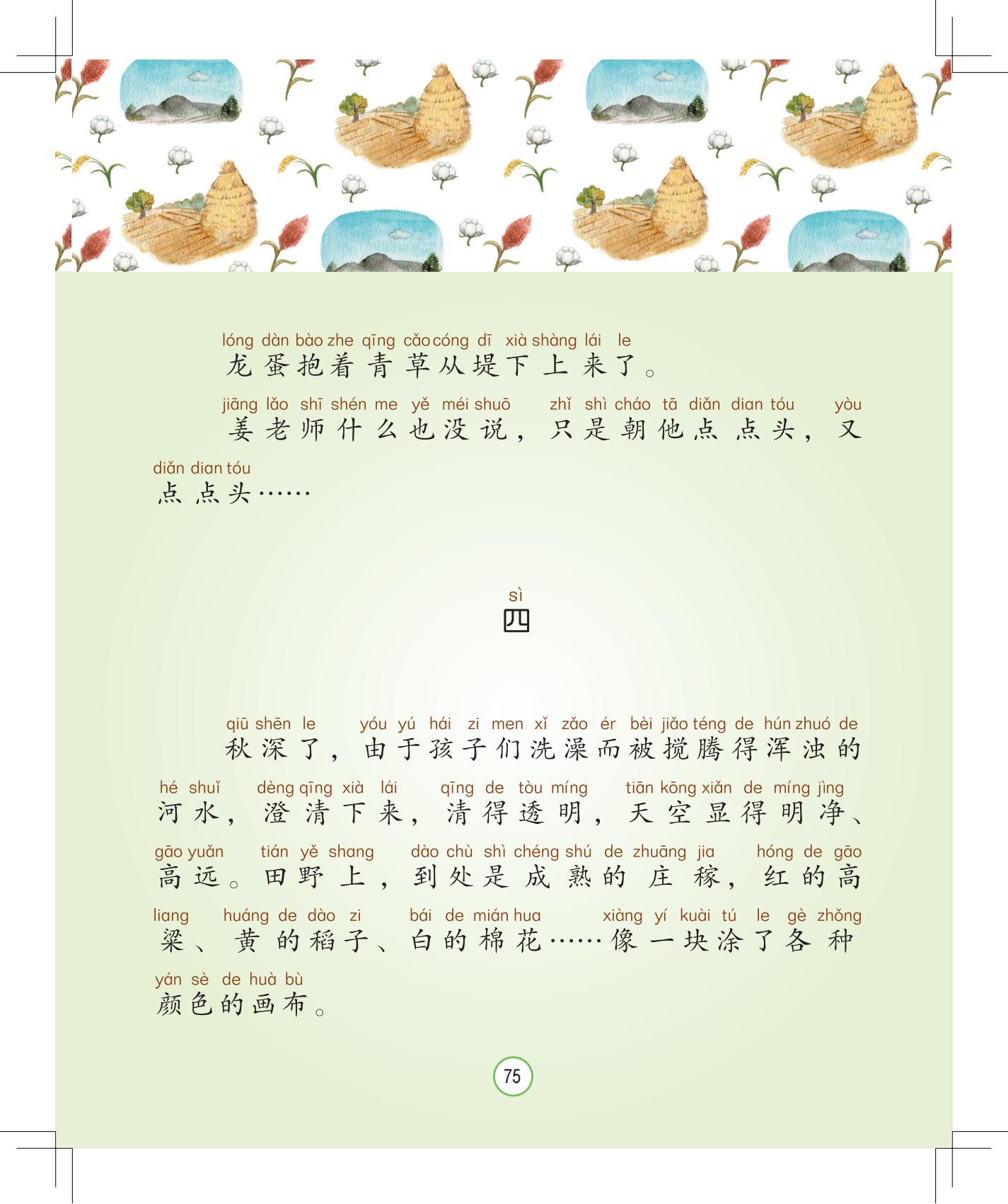 《灰灰的瘦马》