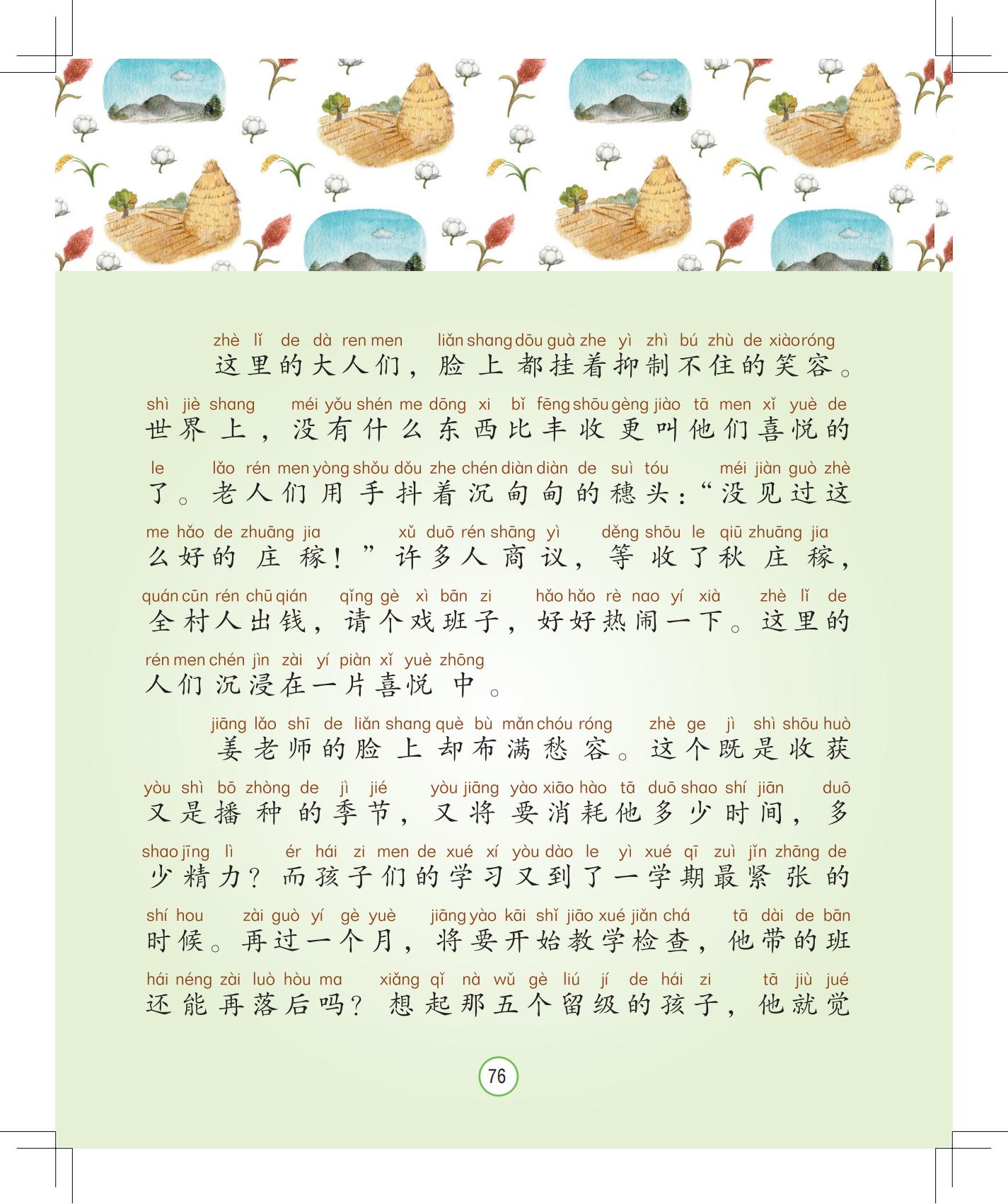 《灰灰的瘦马》