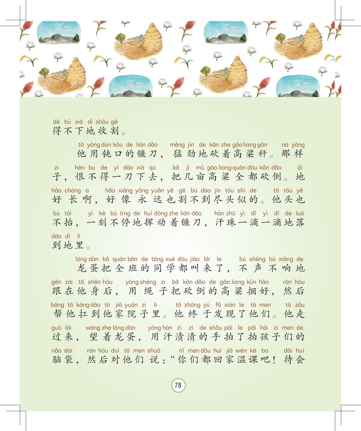 《灰灰的瘦马》