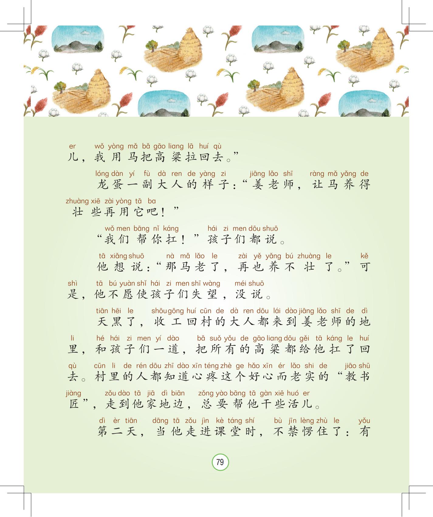 《灰灰的瘦马》