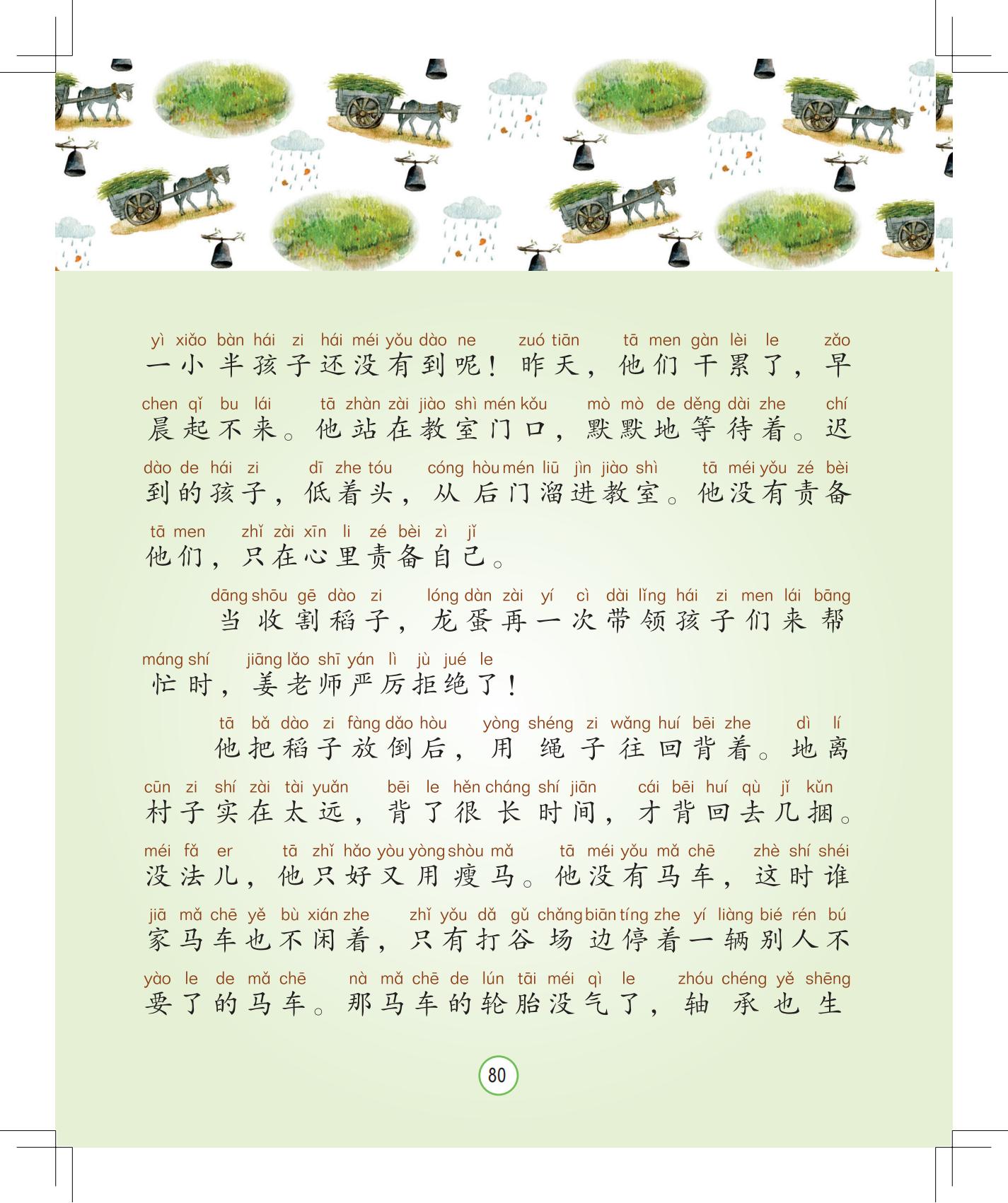 《灰灰的瘦马》