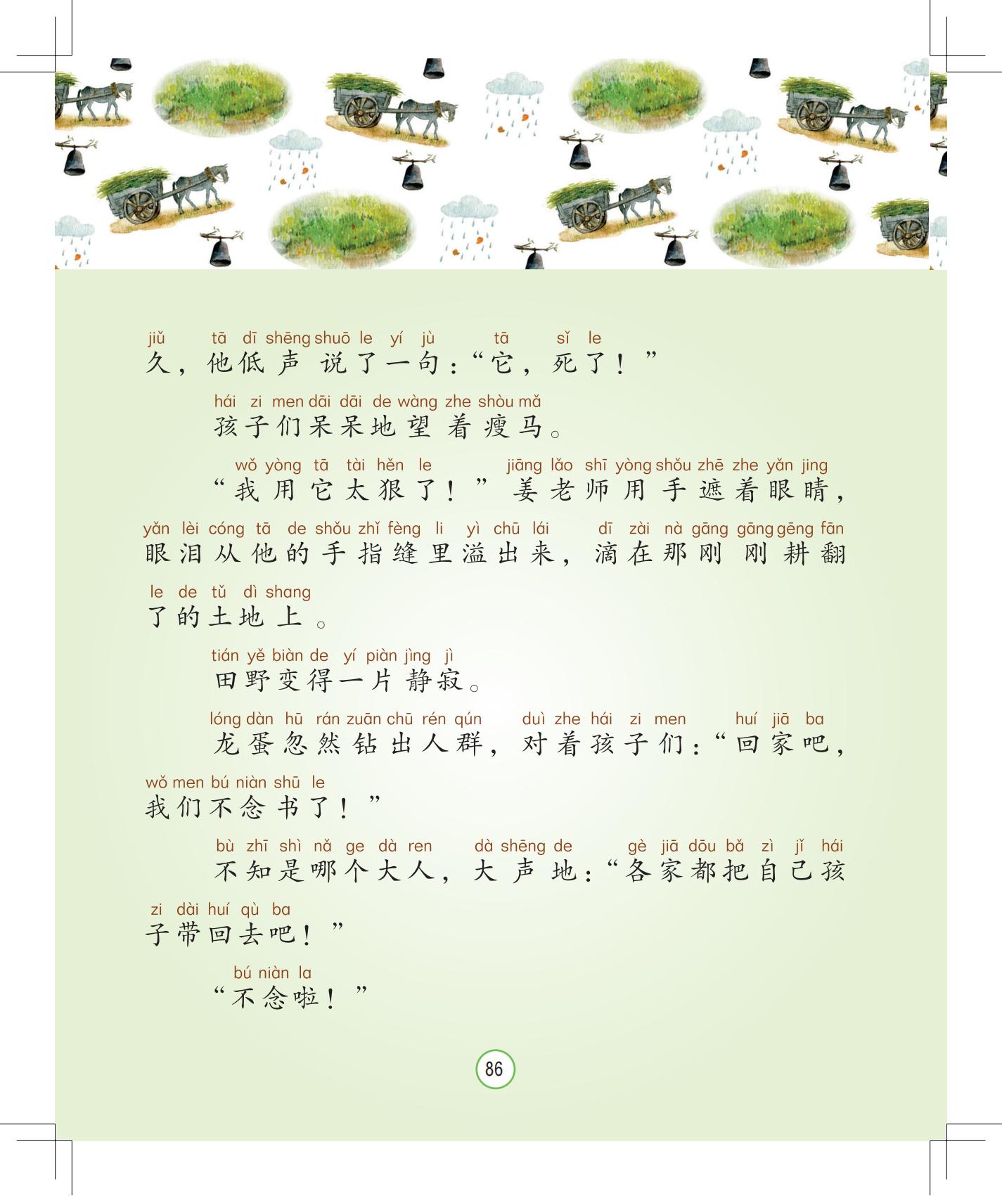 《灰灰的瘦马》