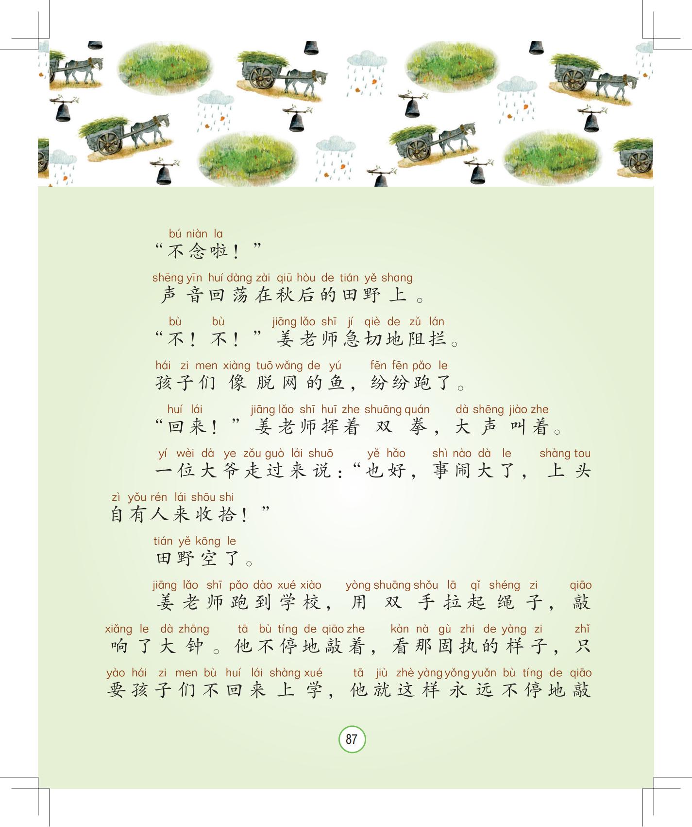 《灰灰的瘦马》