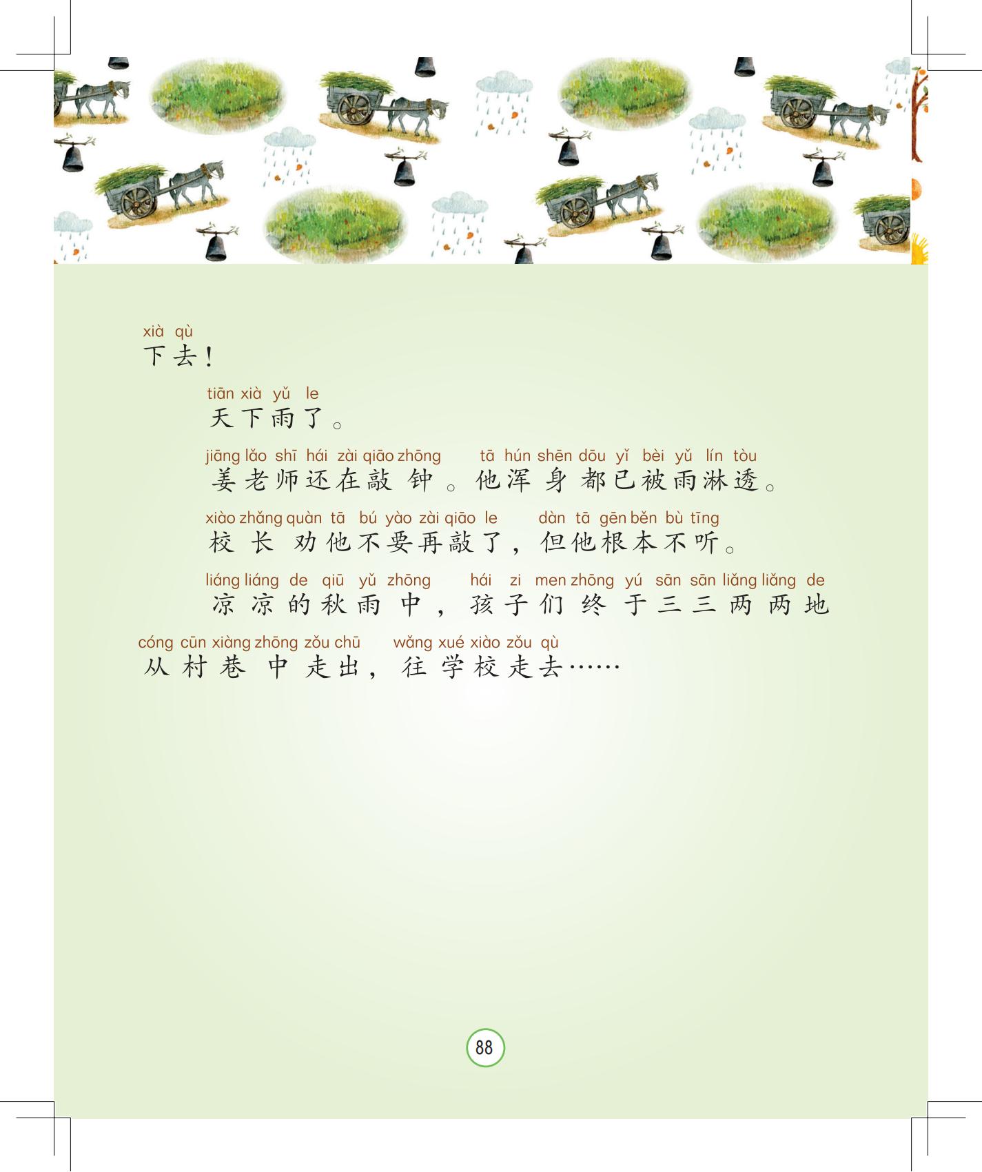 《灰灰的瘦马》