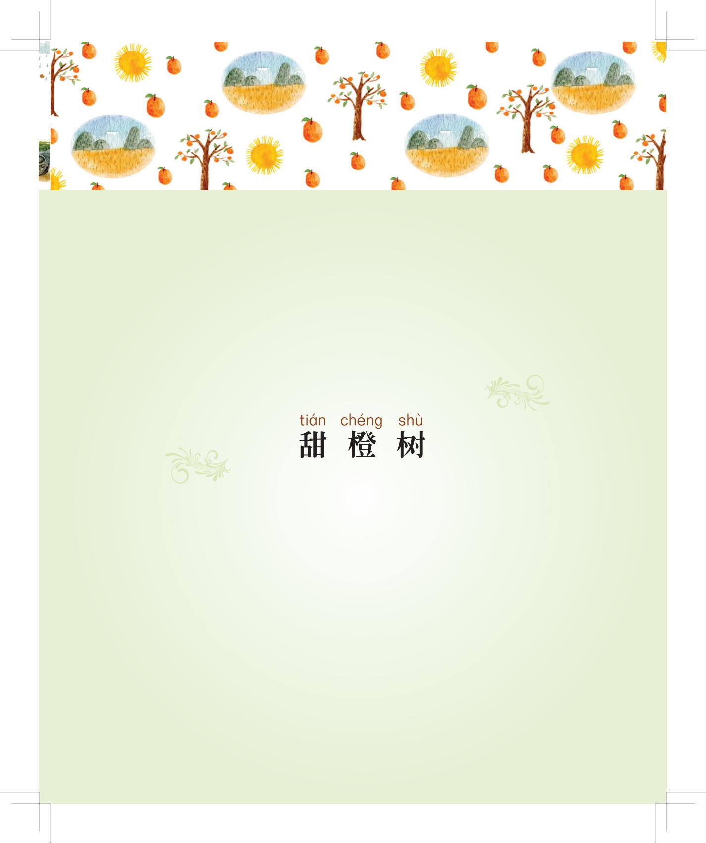 《灰灰的瘦马》