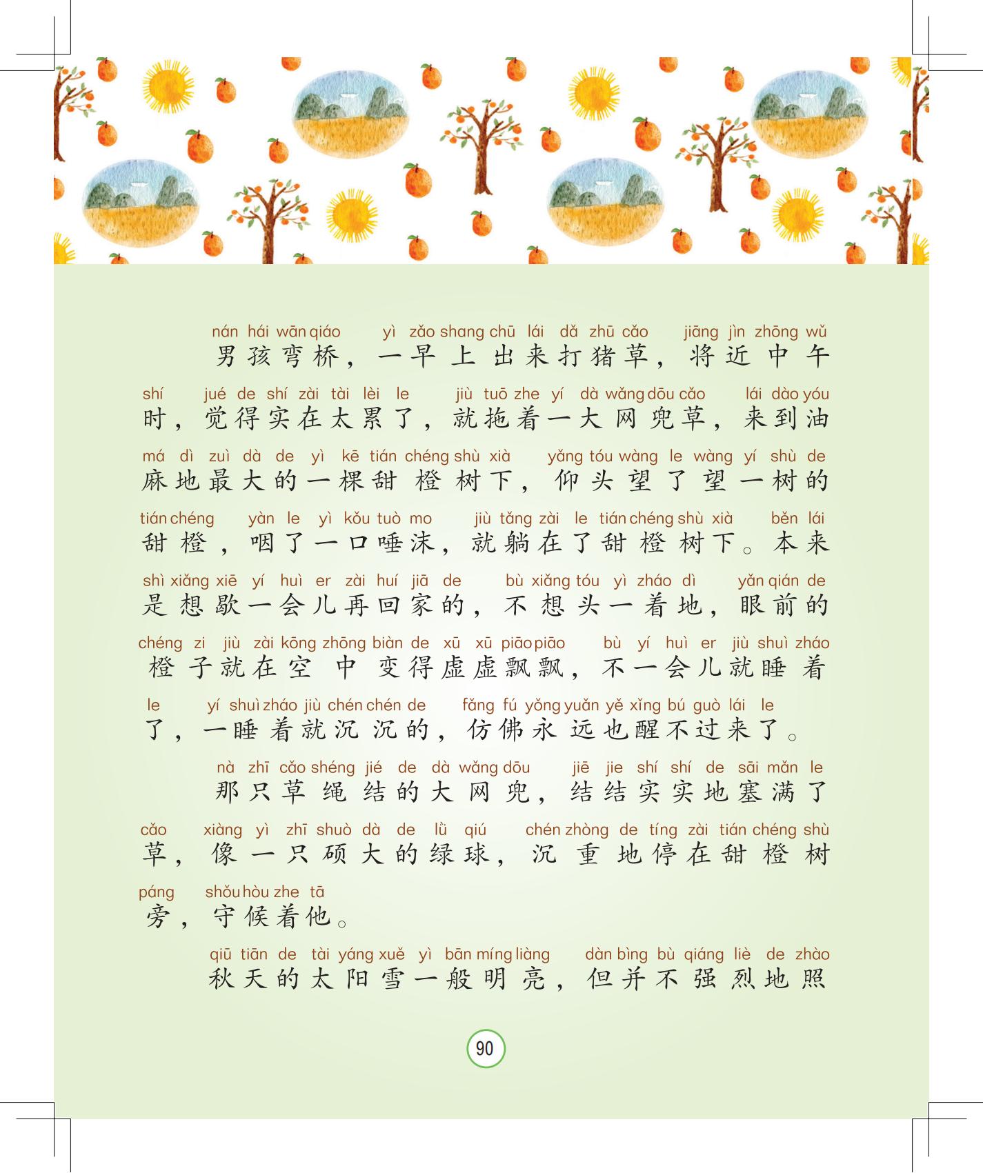 《灰灰的瘦马》