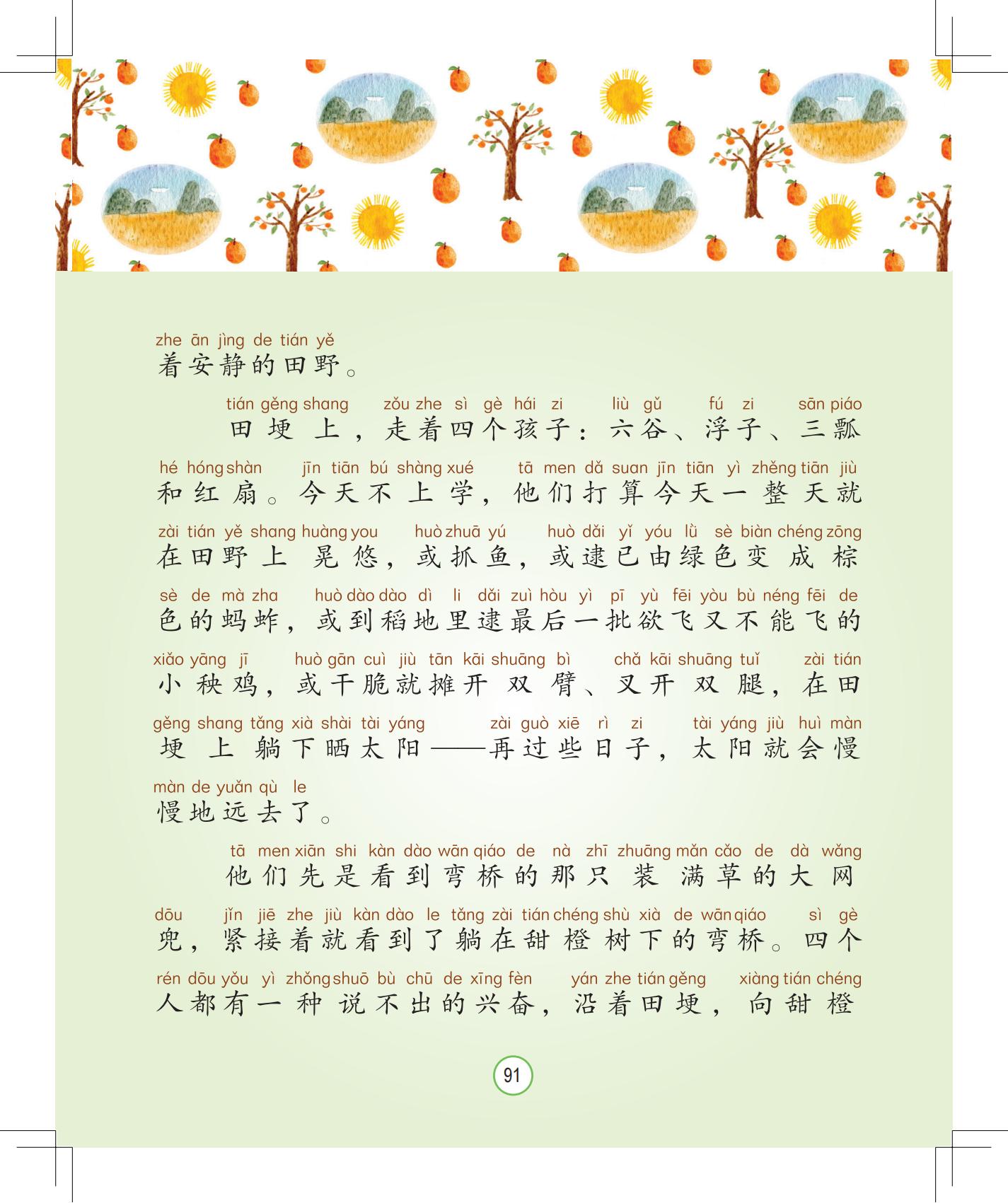 《灰灰的瘦马》