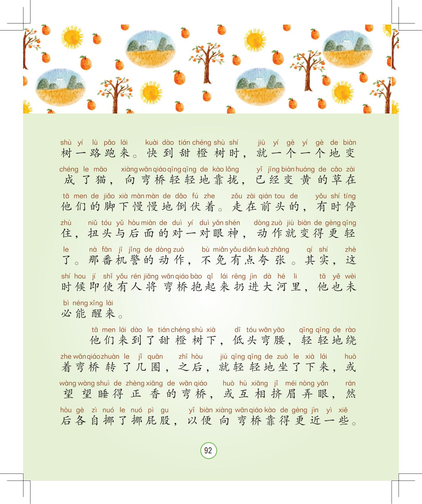 《灰灰的瘦马》