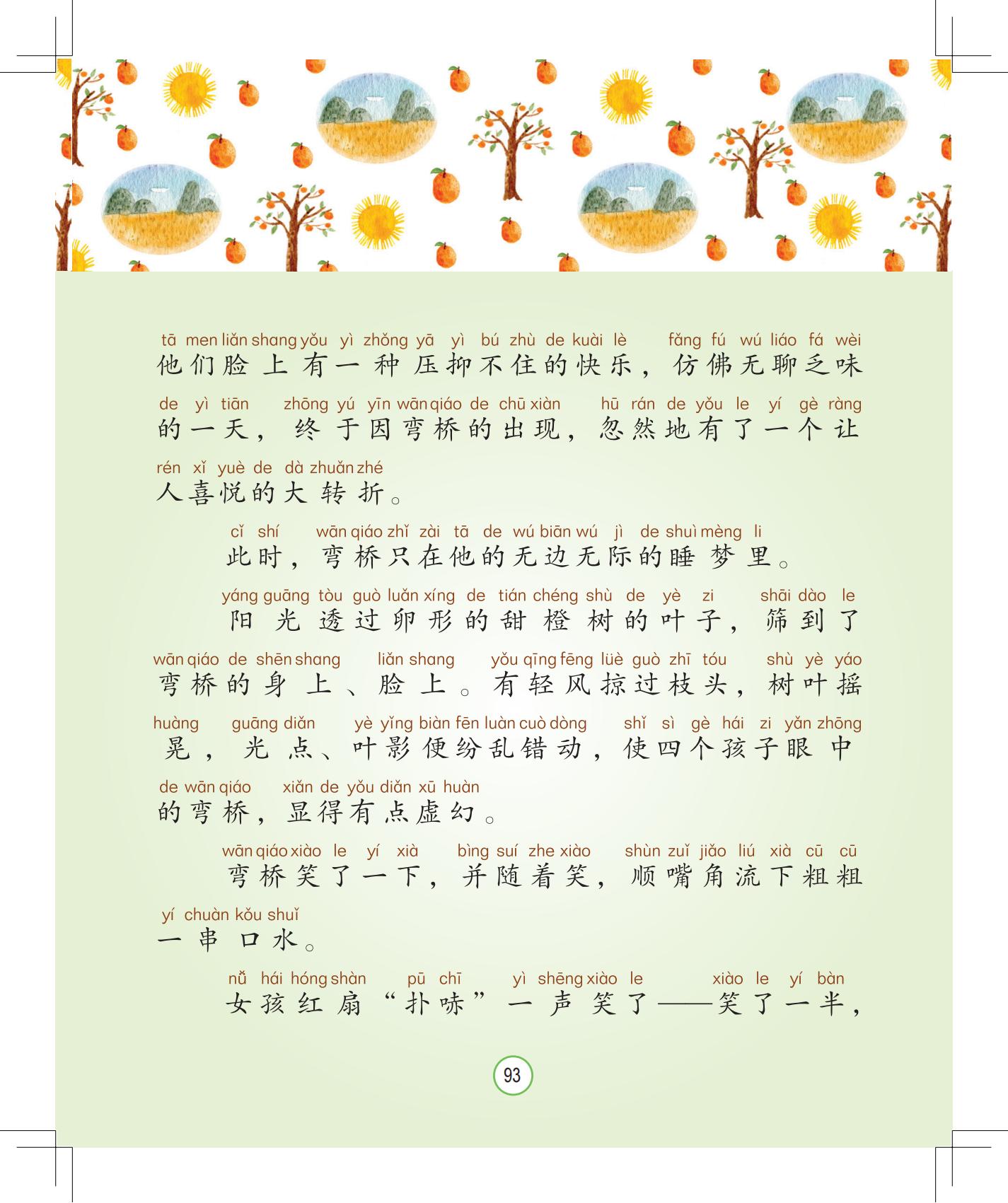 《灰灰的瘦马》