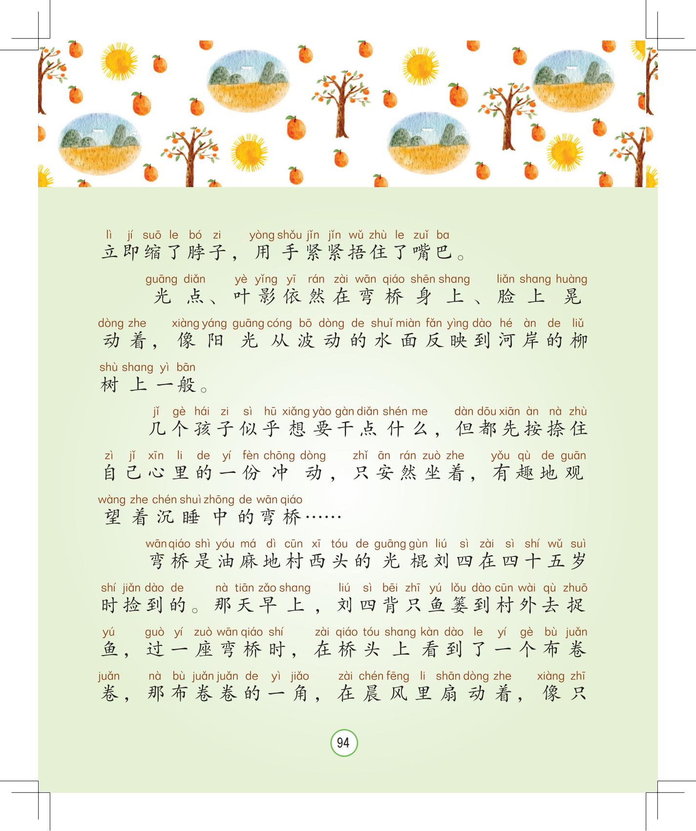 《灰灰的瘦马》