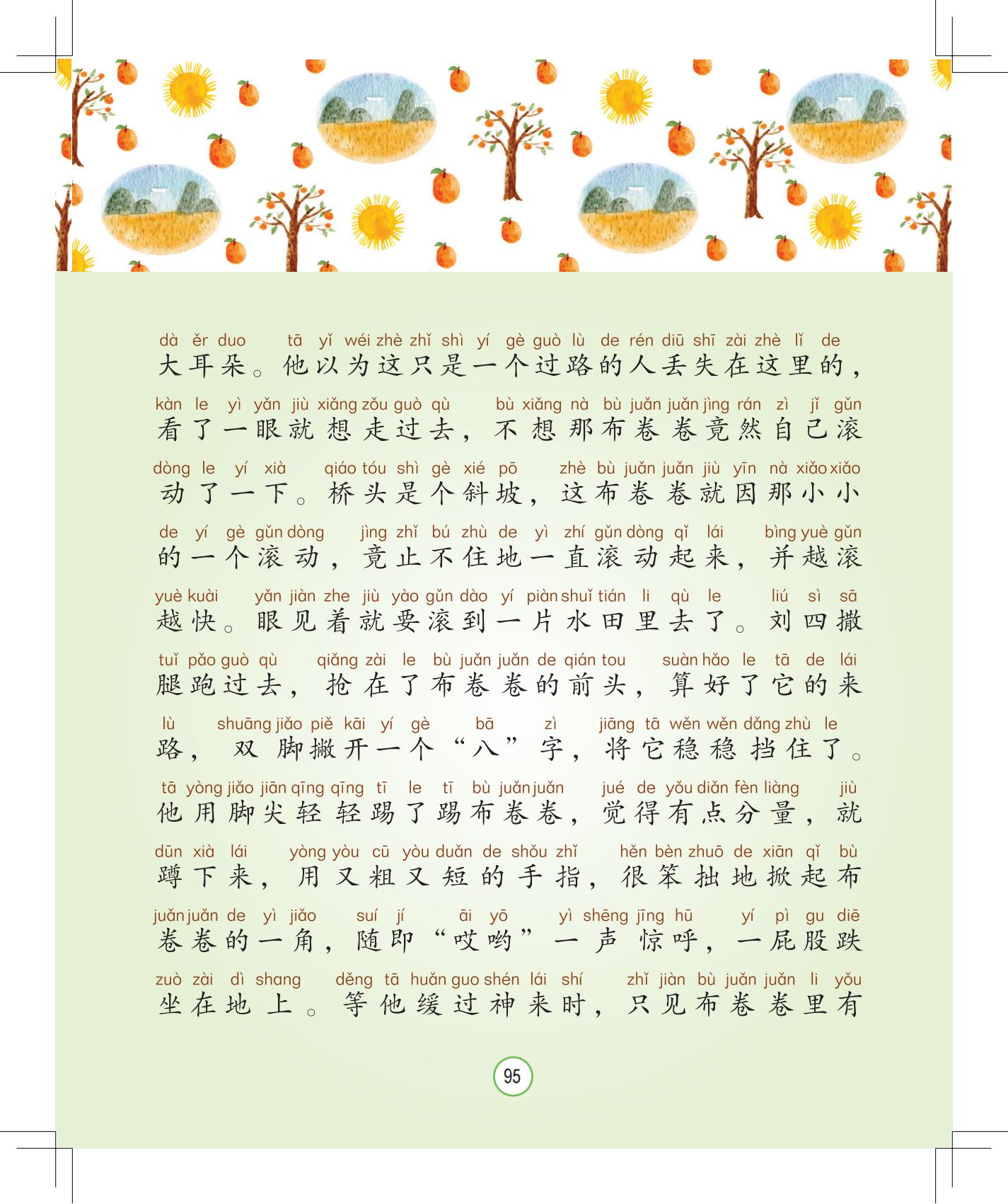 《灰灰的瘦马》