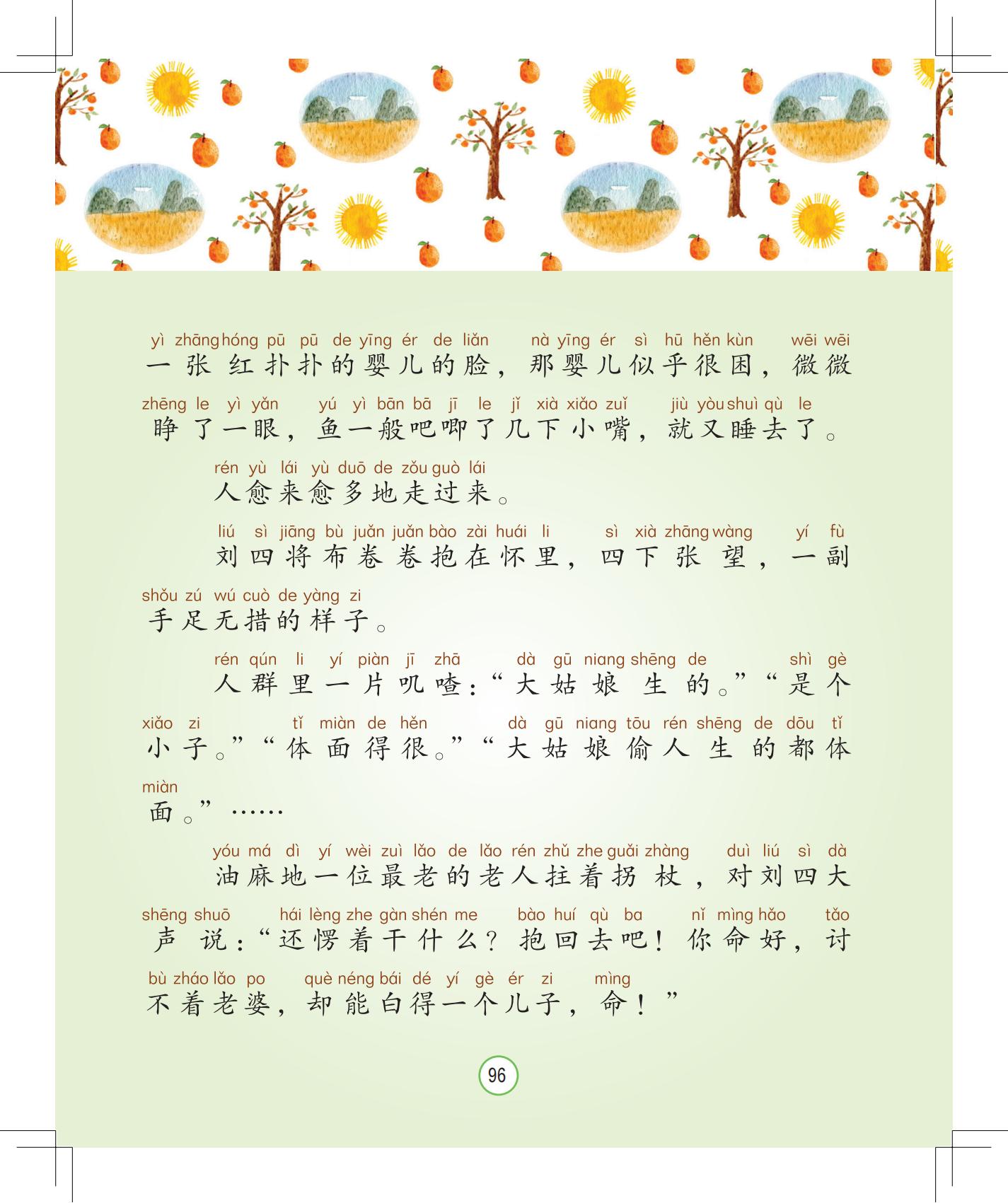 《灰灰的瘦马》