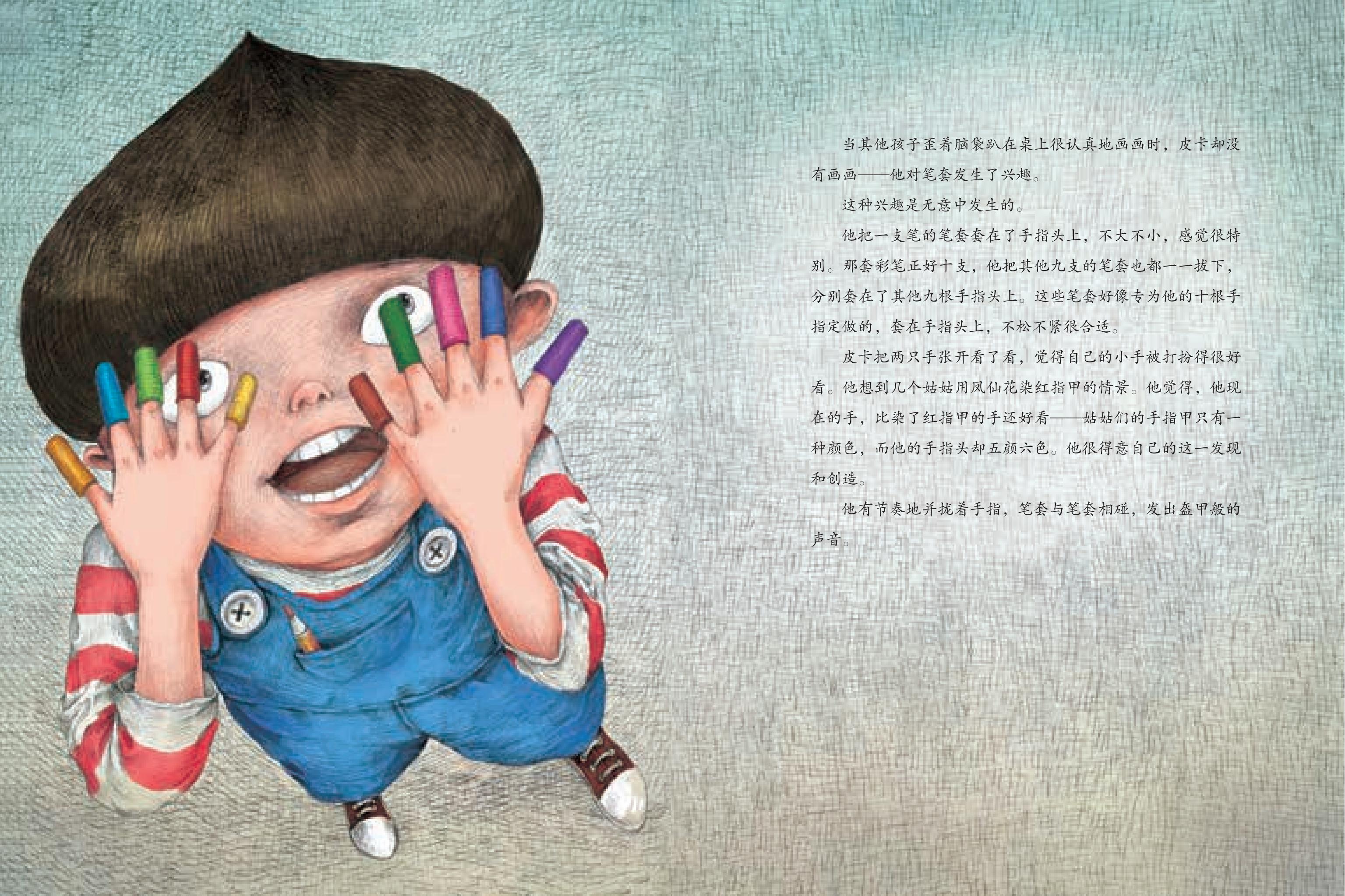 瞧瞧我的花指头