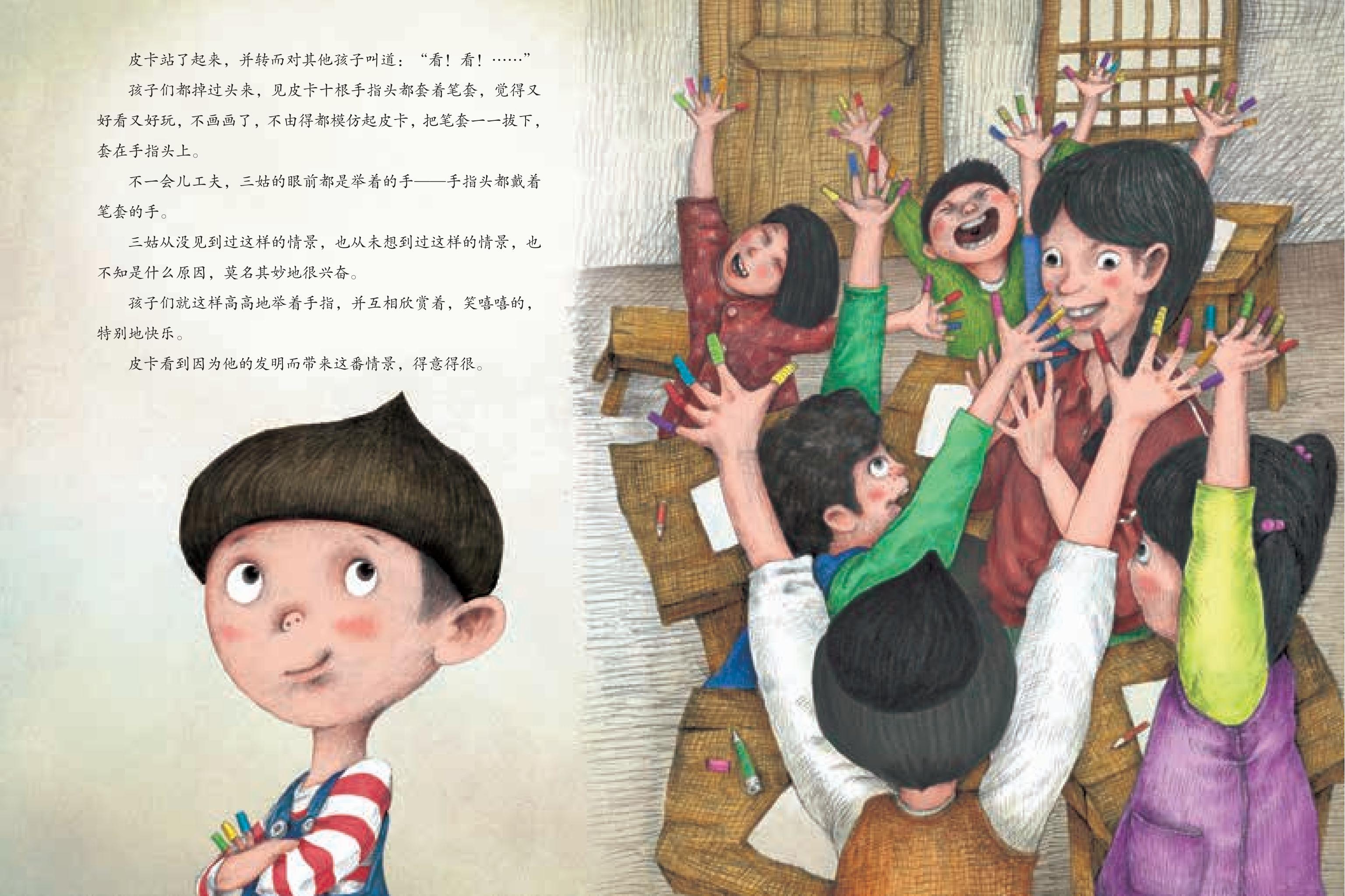 瞧瞧我的花指头