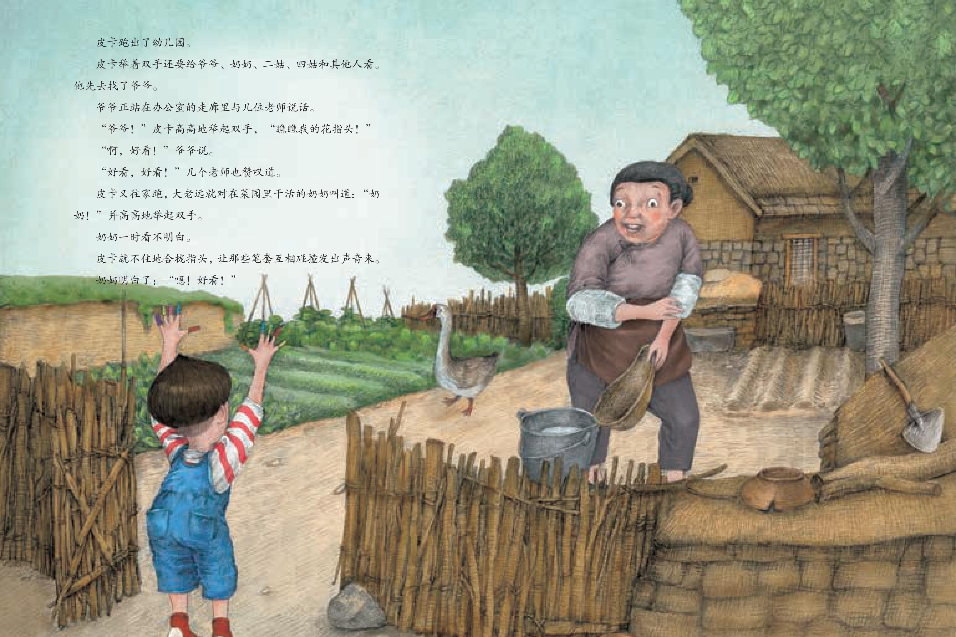 瞧瞧我的花指头