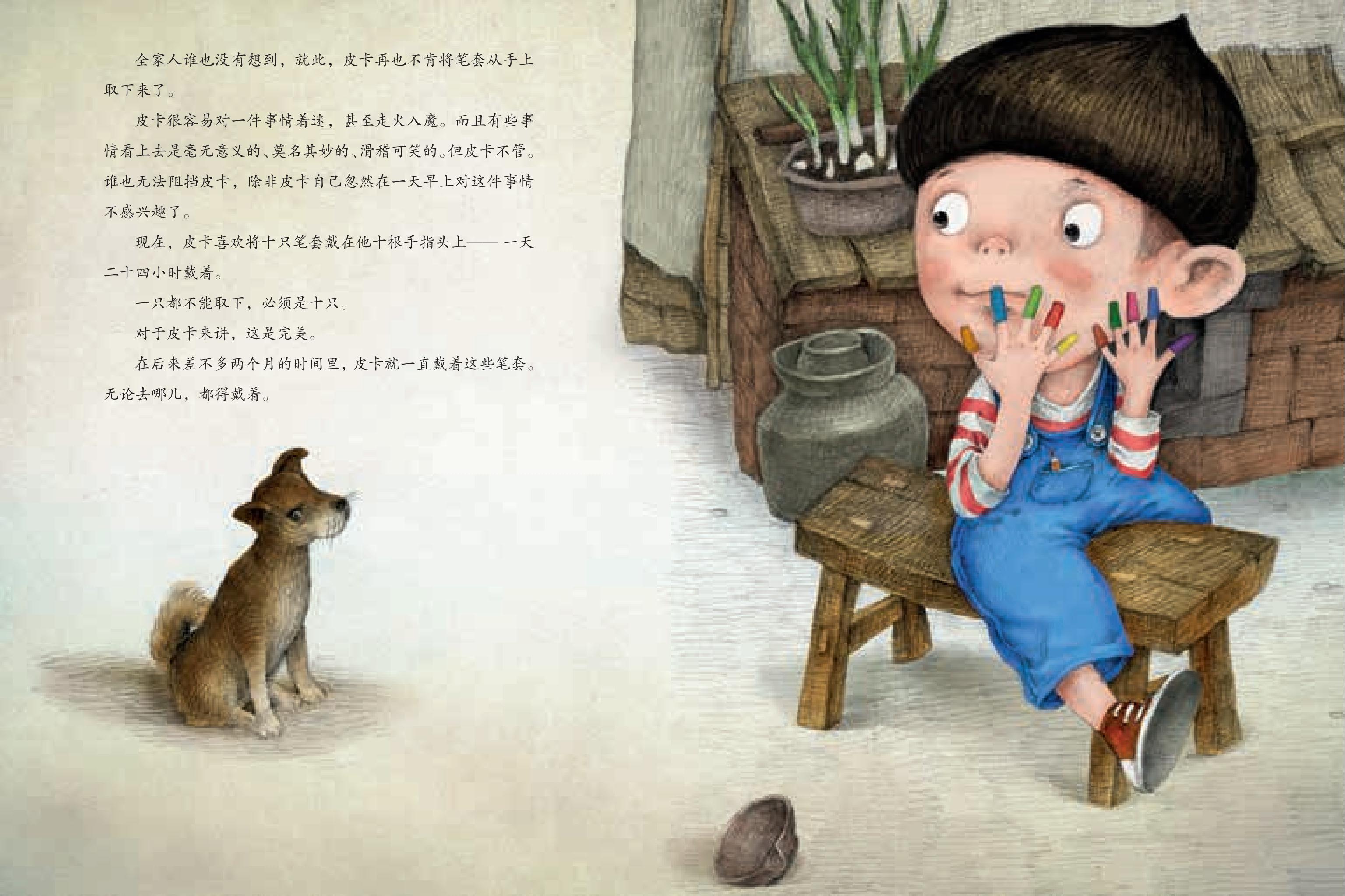 瞧瞧我的花指头