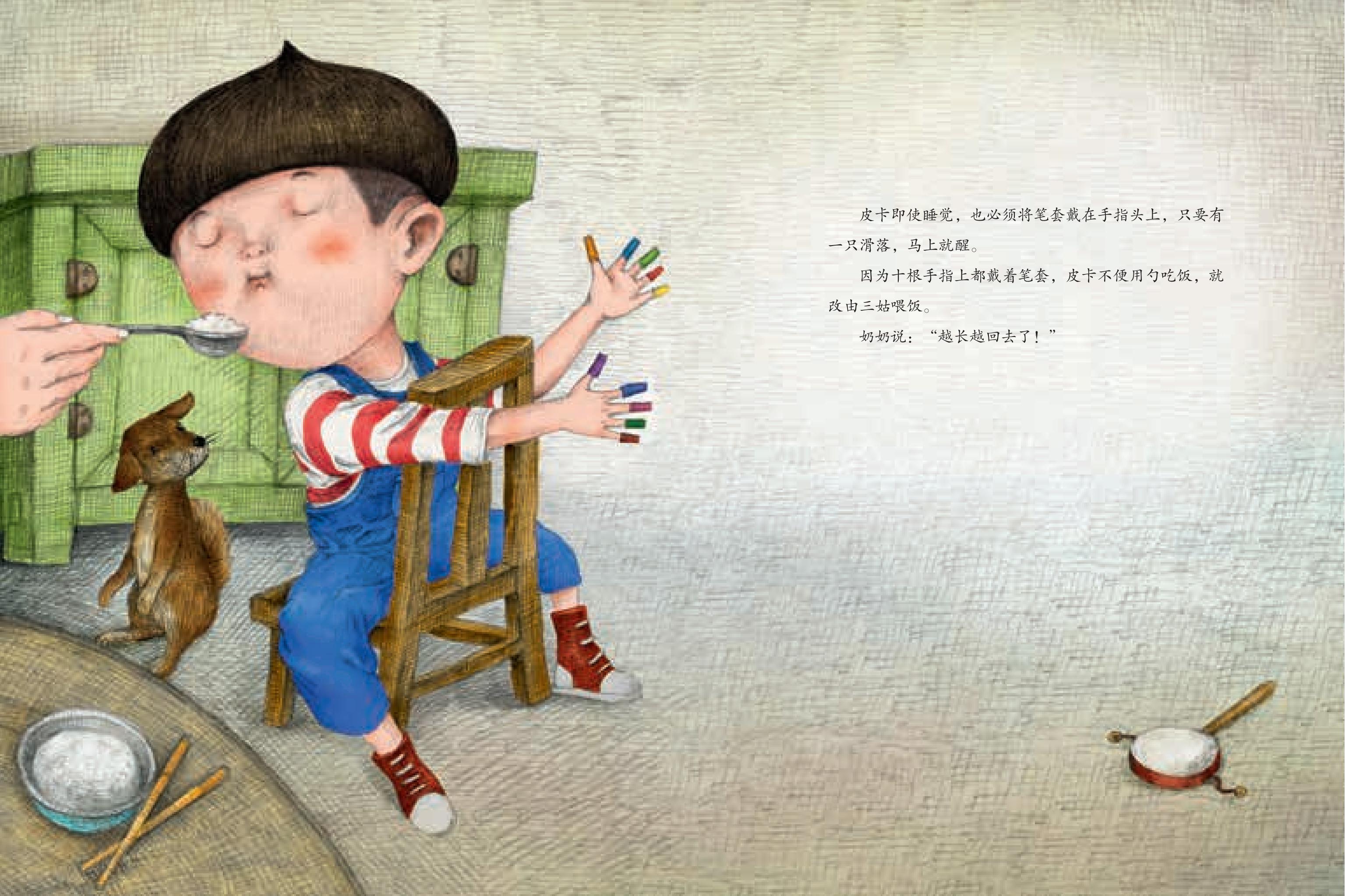 瞧瞧我的花指头