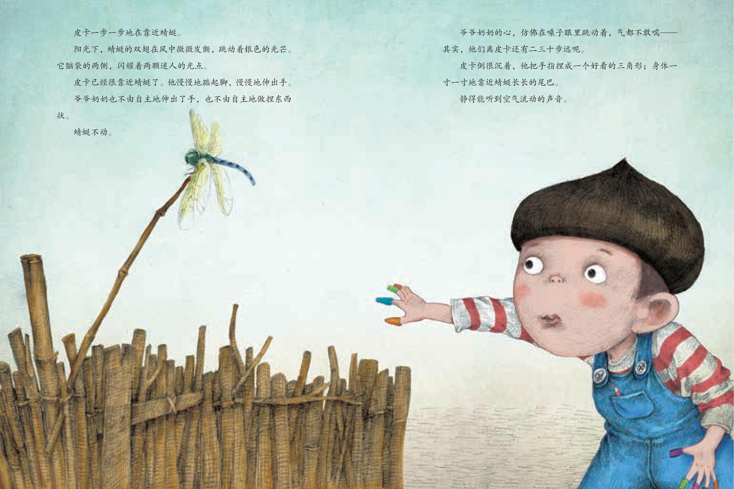 瞧瞧我的花指头