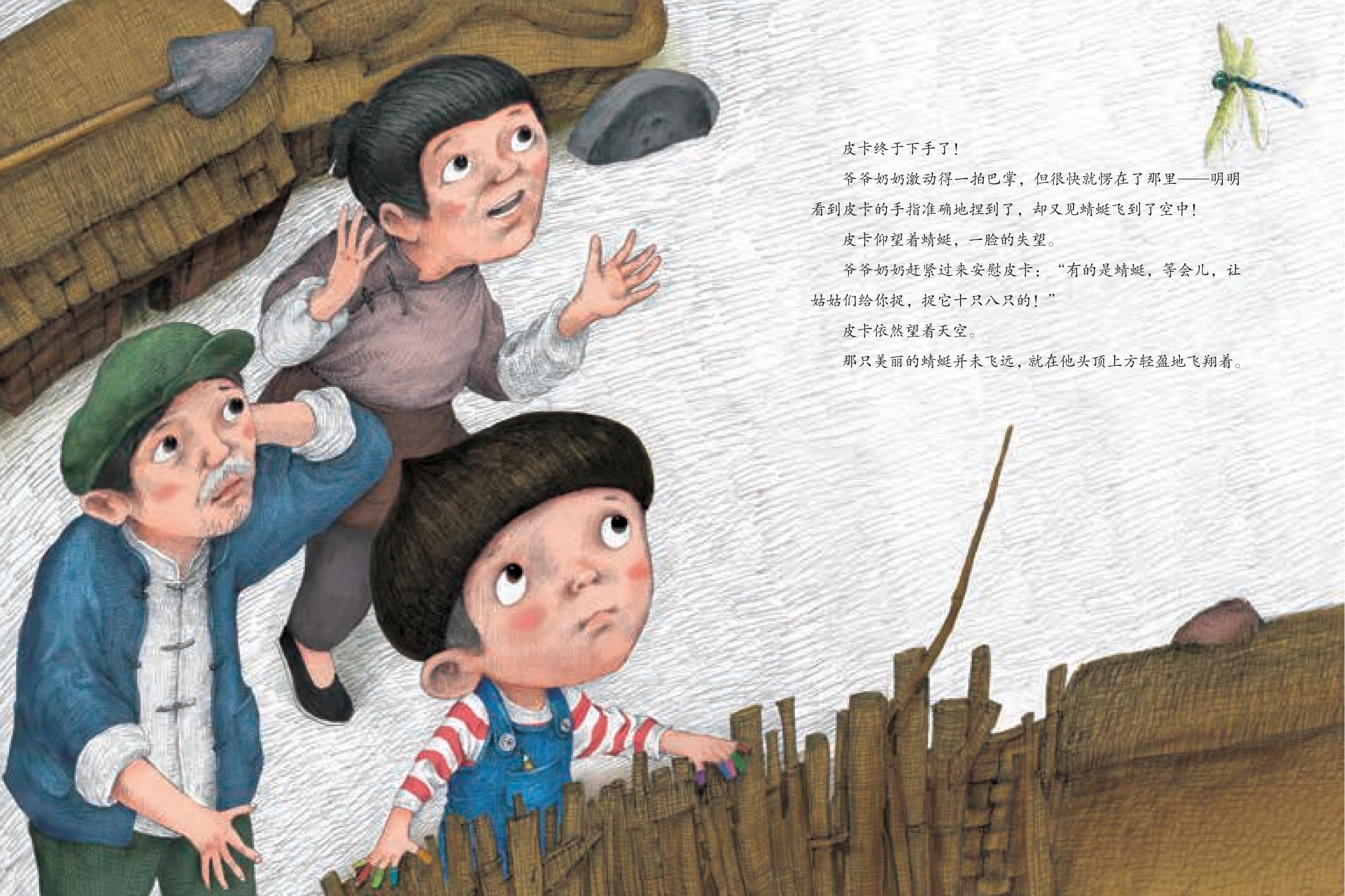 瞧瞧我的花指头