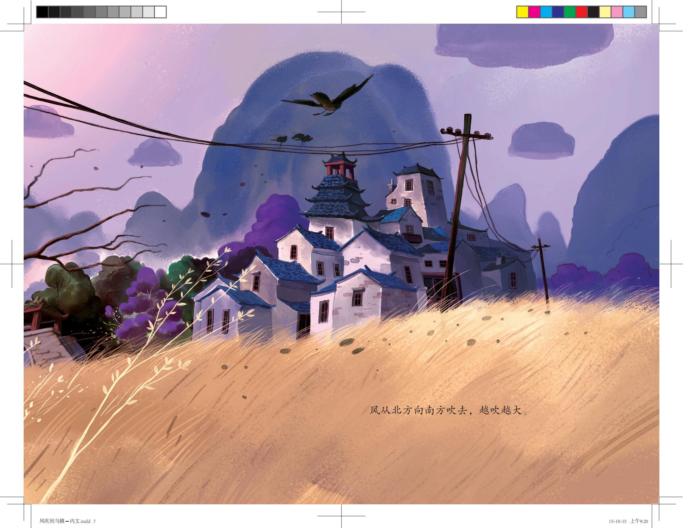 风吹到乌镇时累了