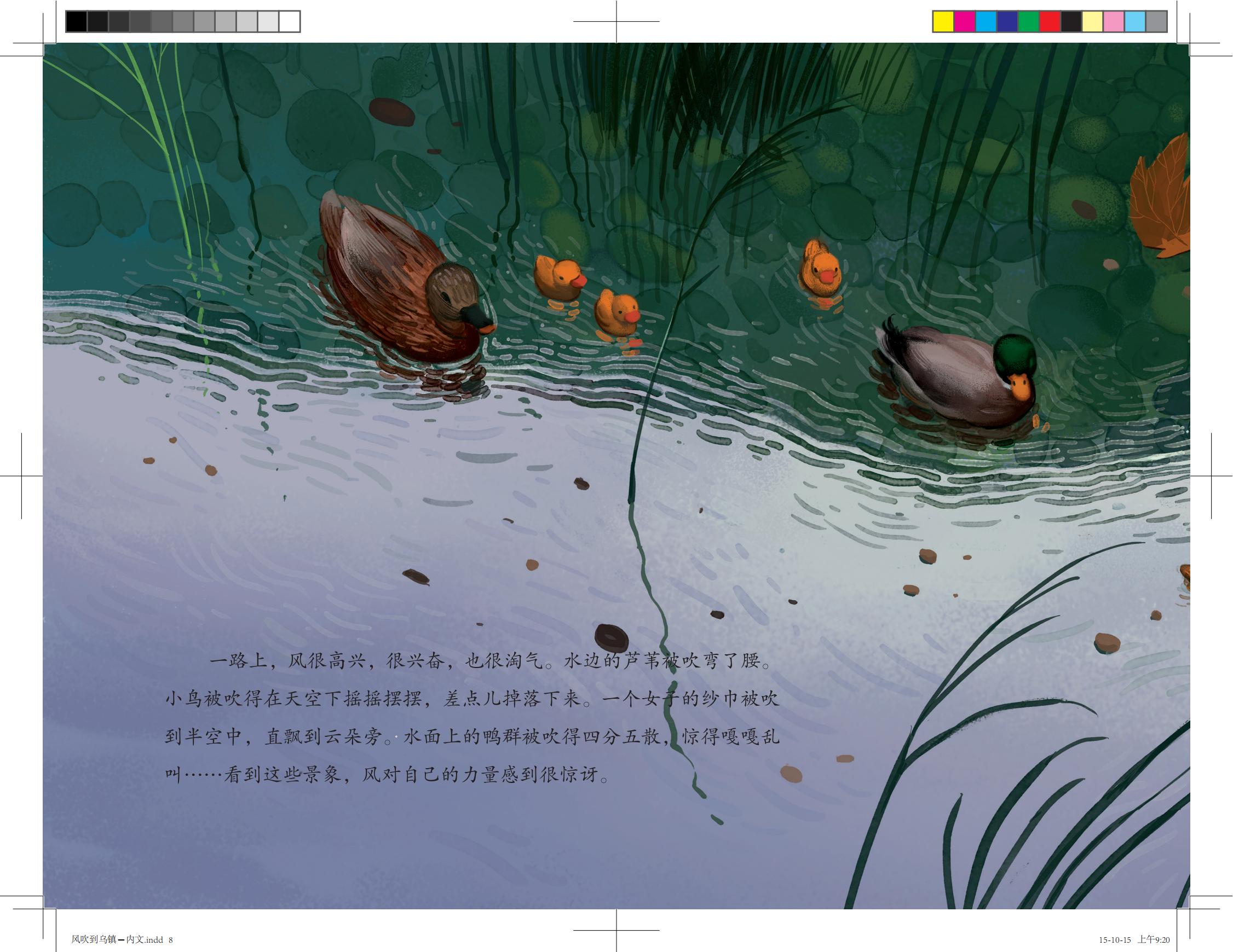 风吹到乌镇时累了