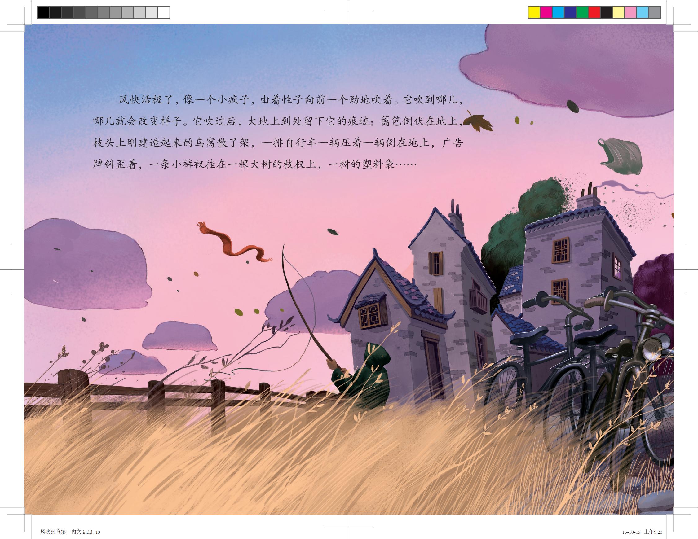 风吹到乌镇时累了