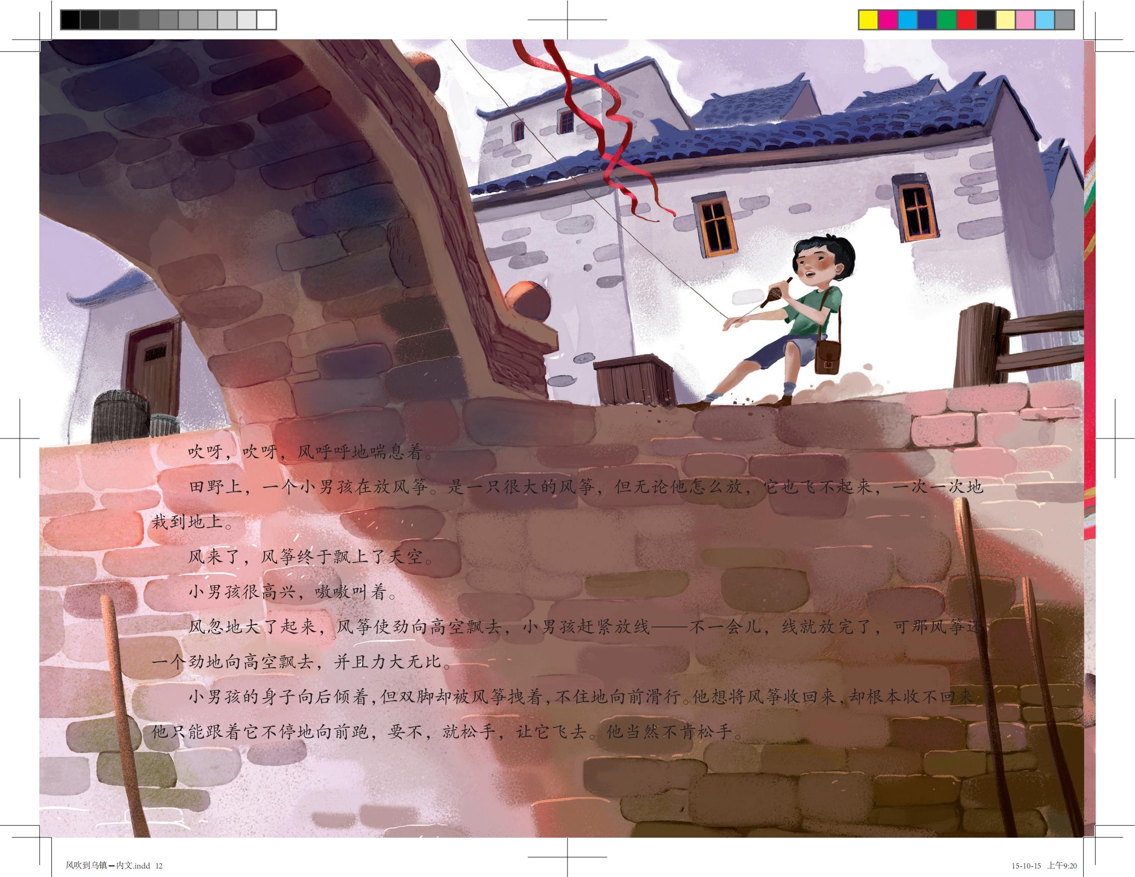 风吹到乌镇时累了