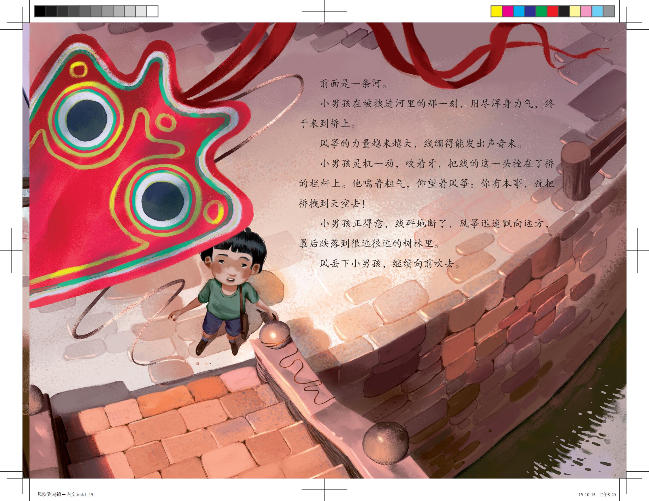 风吹到乌镇时累了