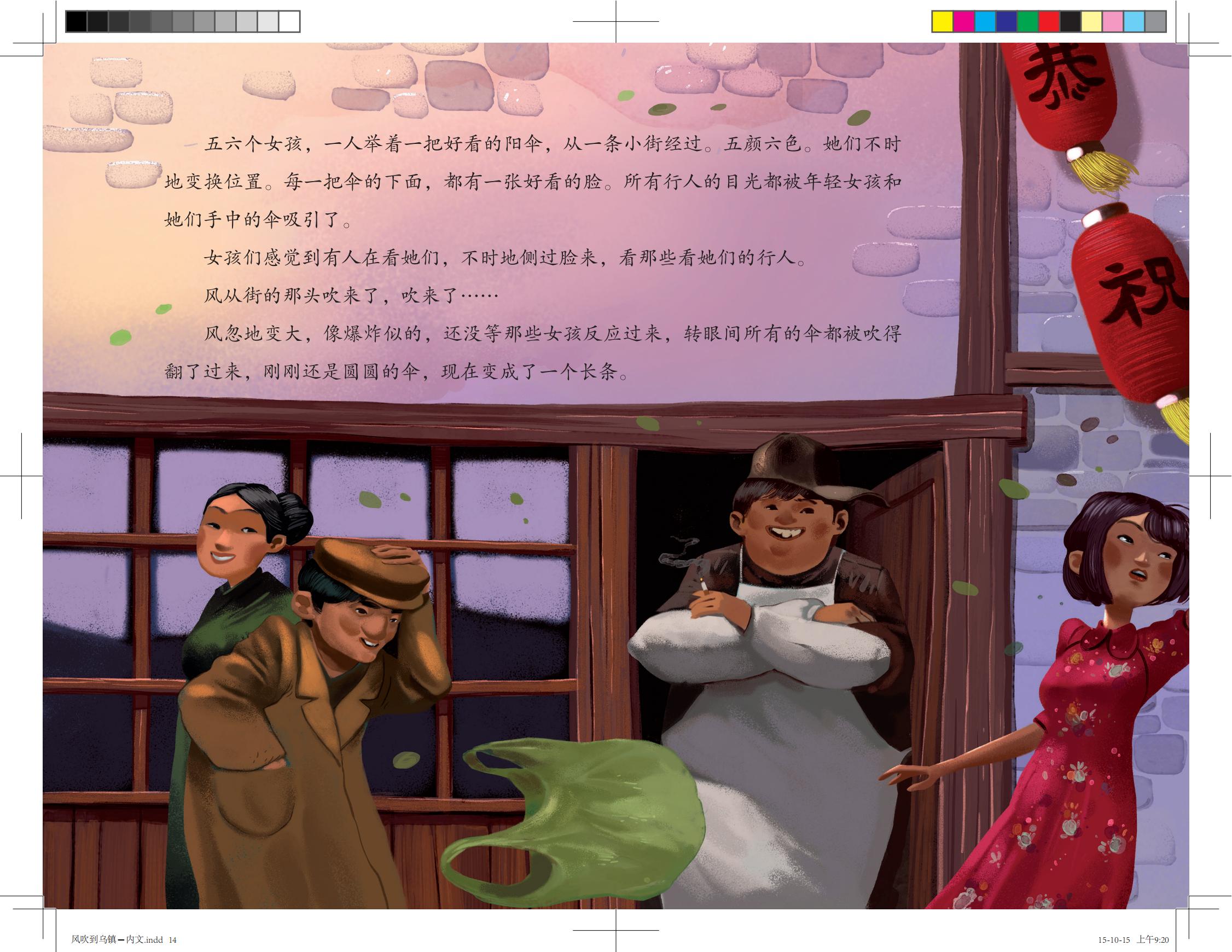 风吹到乌镇时累了