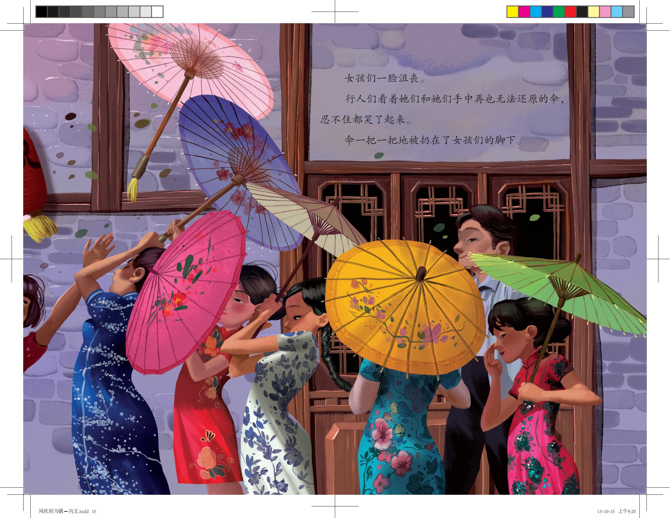 风吹到乌镇时累了