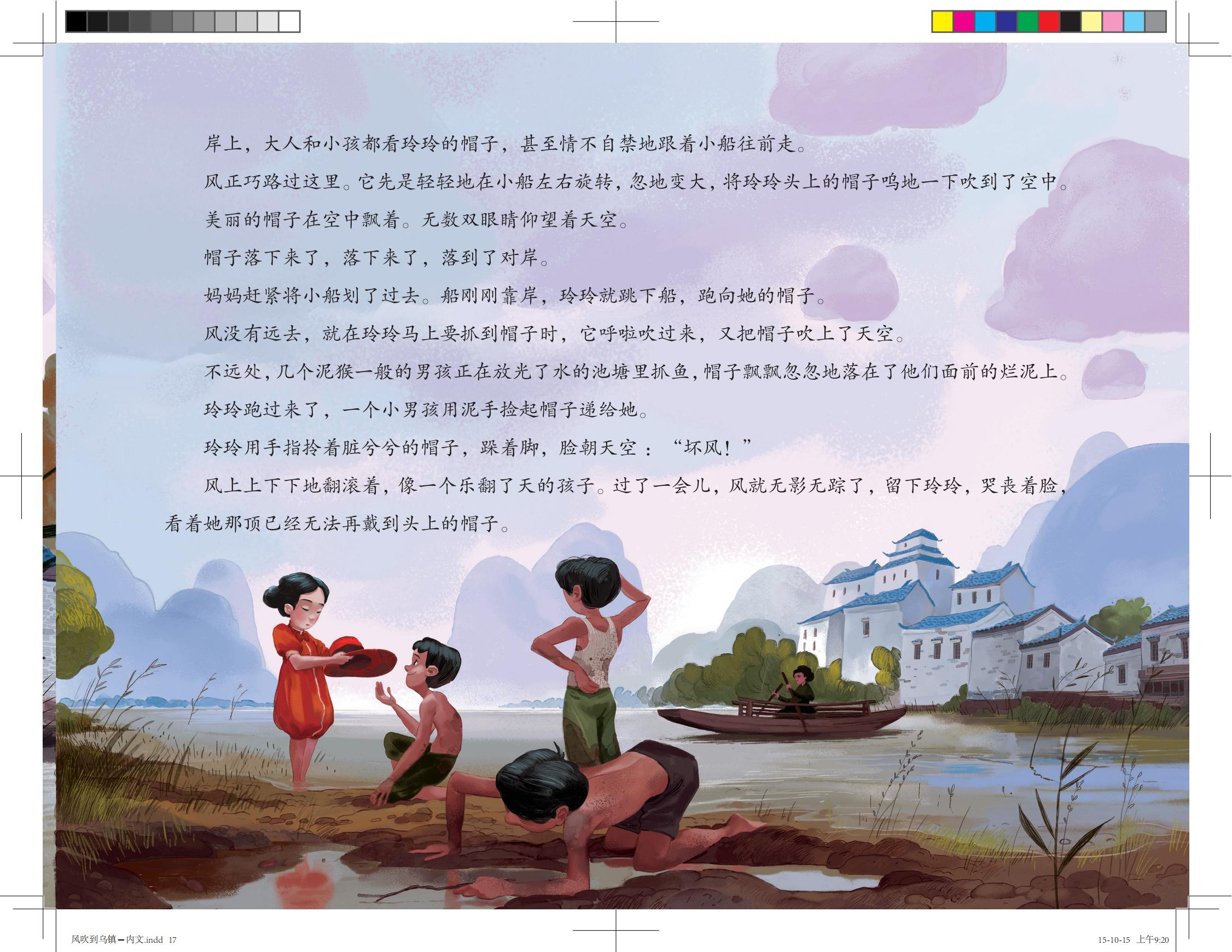 风吹到乌镇时累了