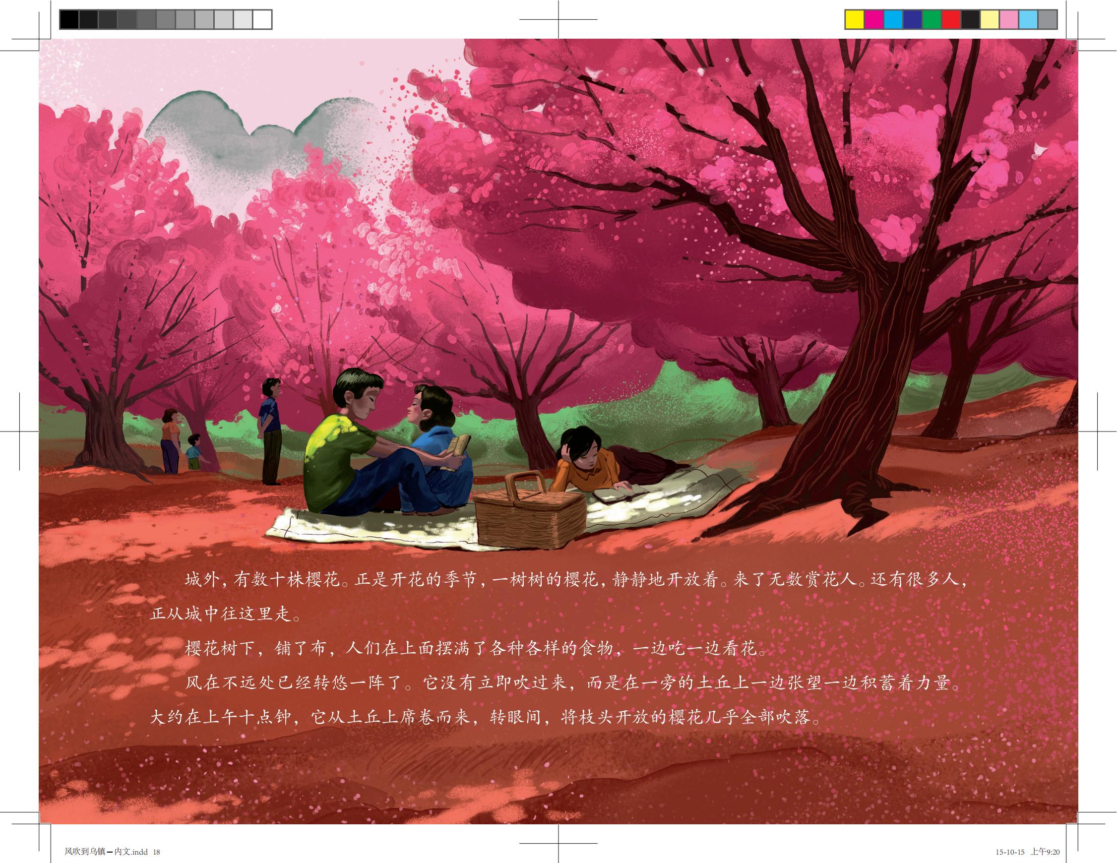 风吹到乌镇时累了