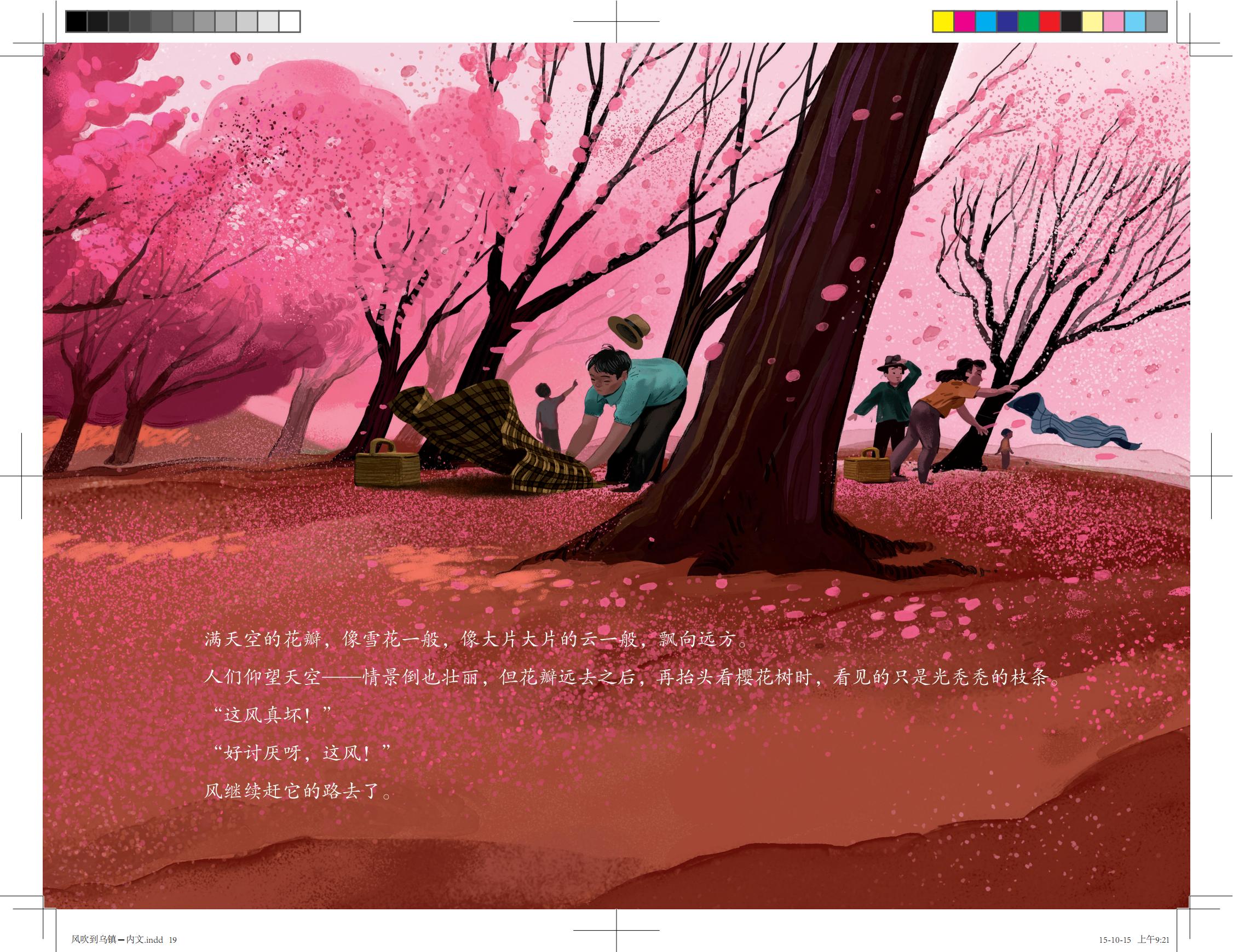 风吹到乌镇时累了