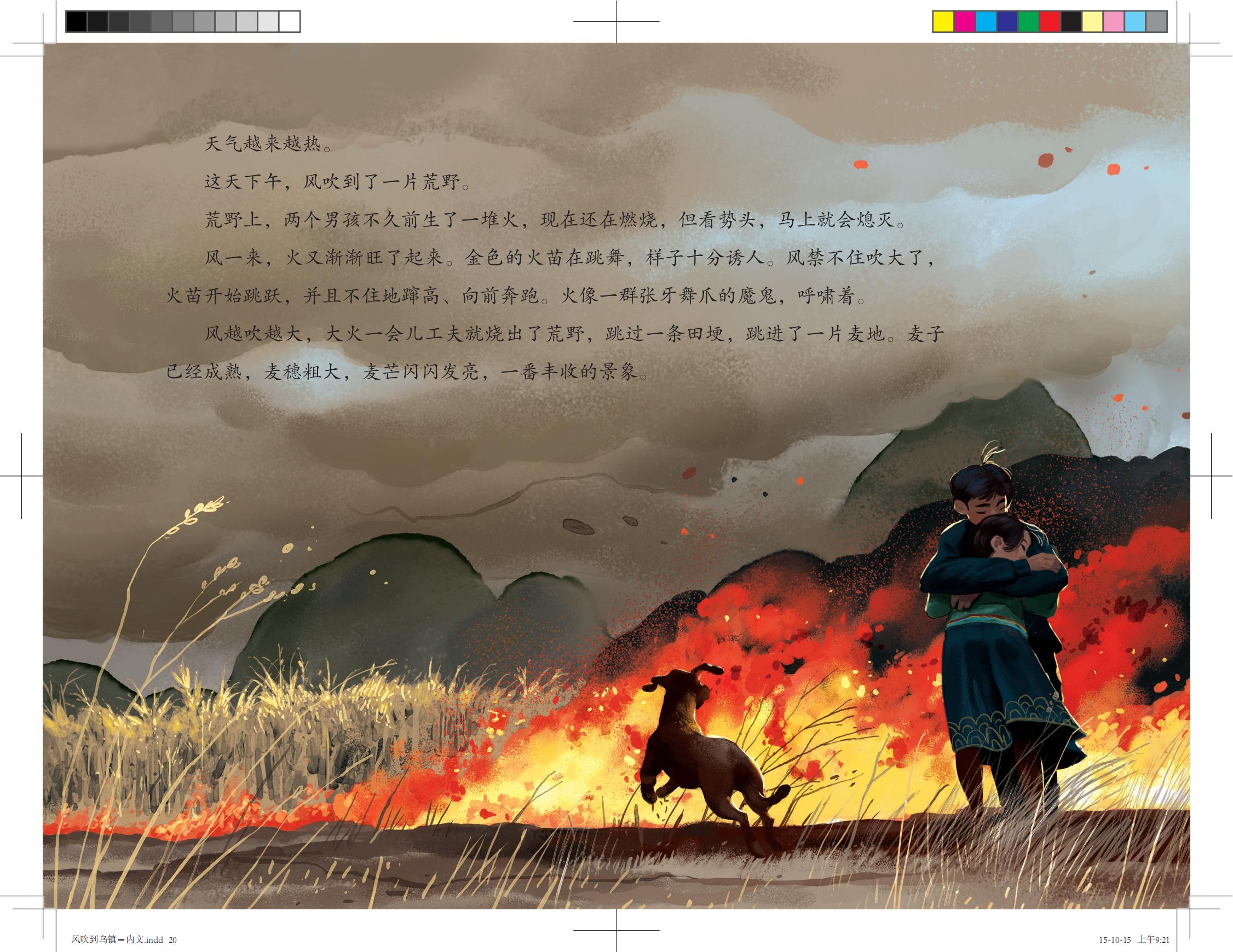 风吹到乌镇时累了