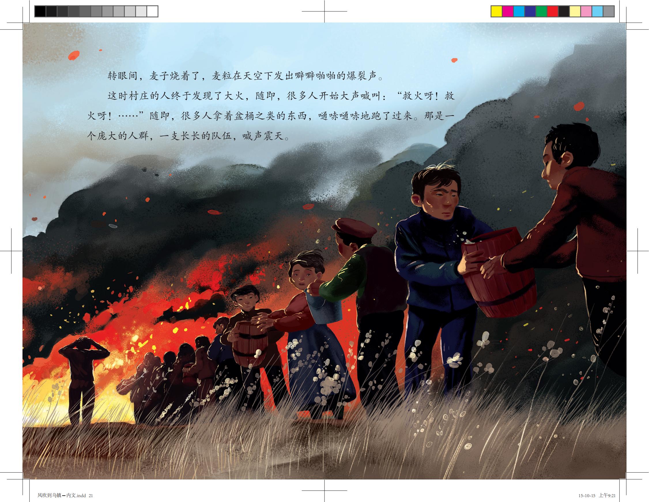 风吹到乌镇时累了