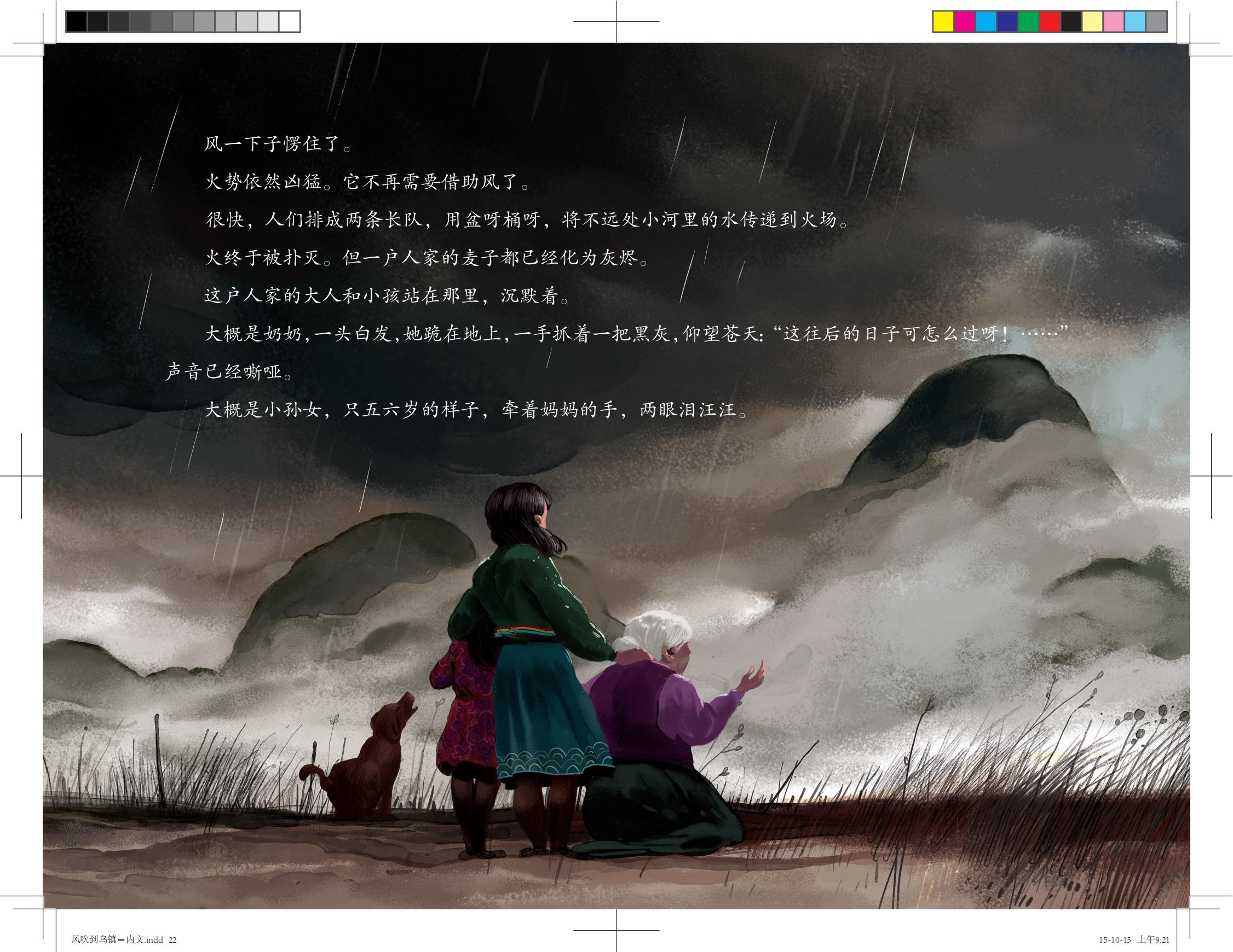 风吹到乌镇时累了