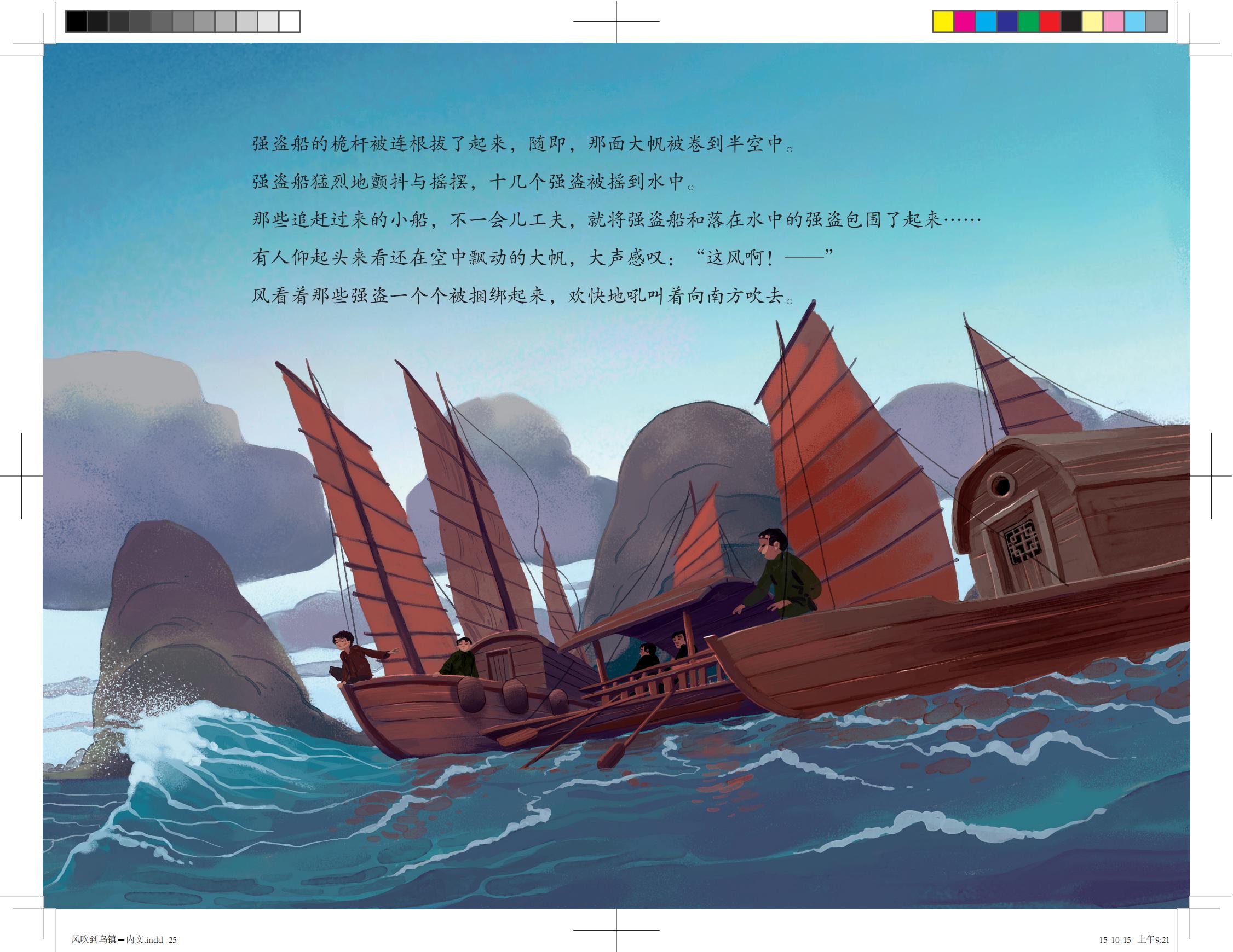 风吹到乌镇时累了