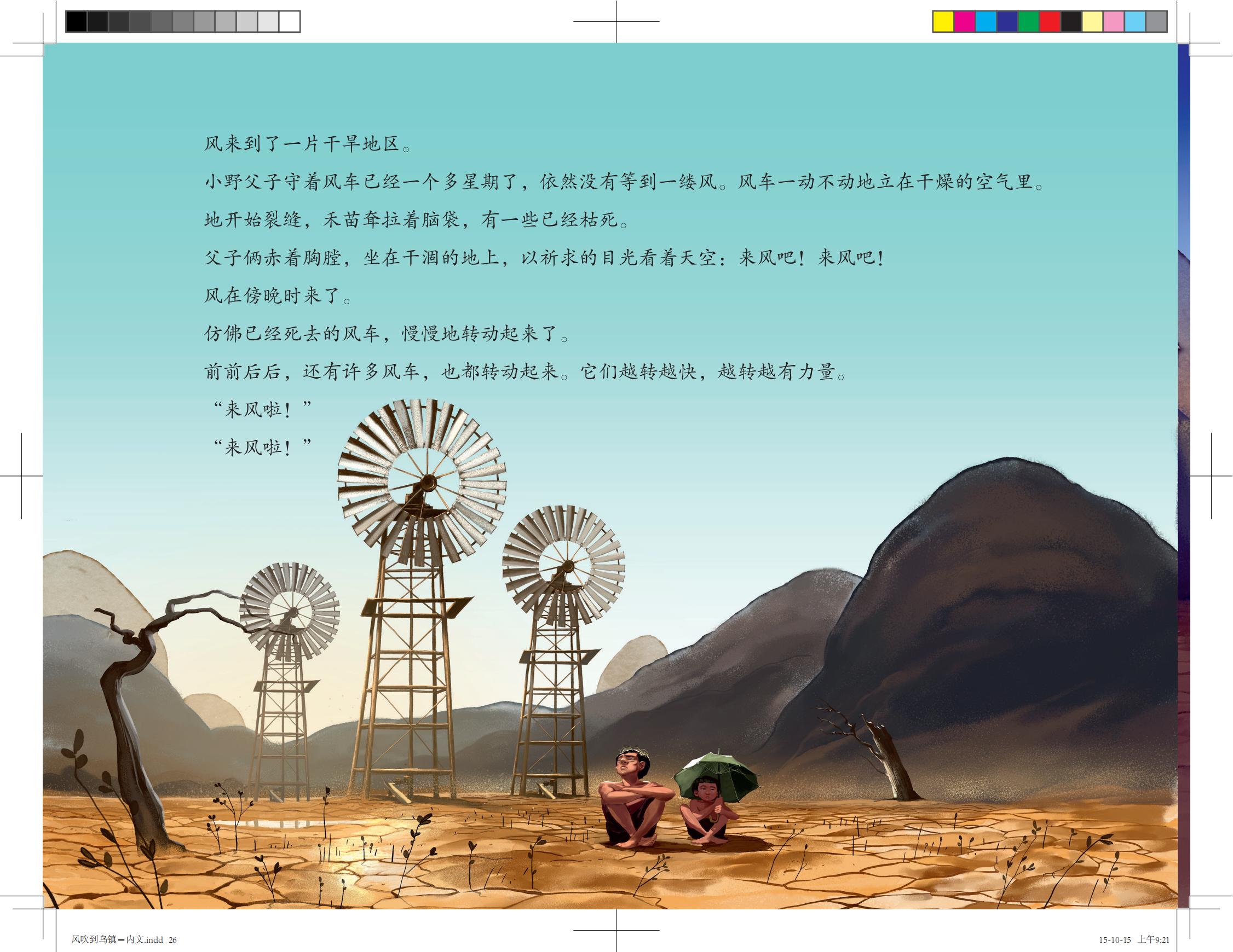 风吹到乌镇时累了