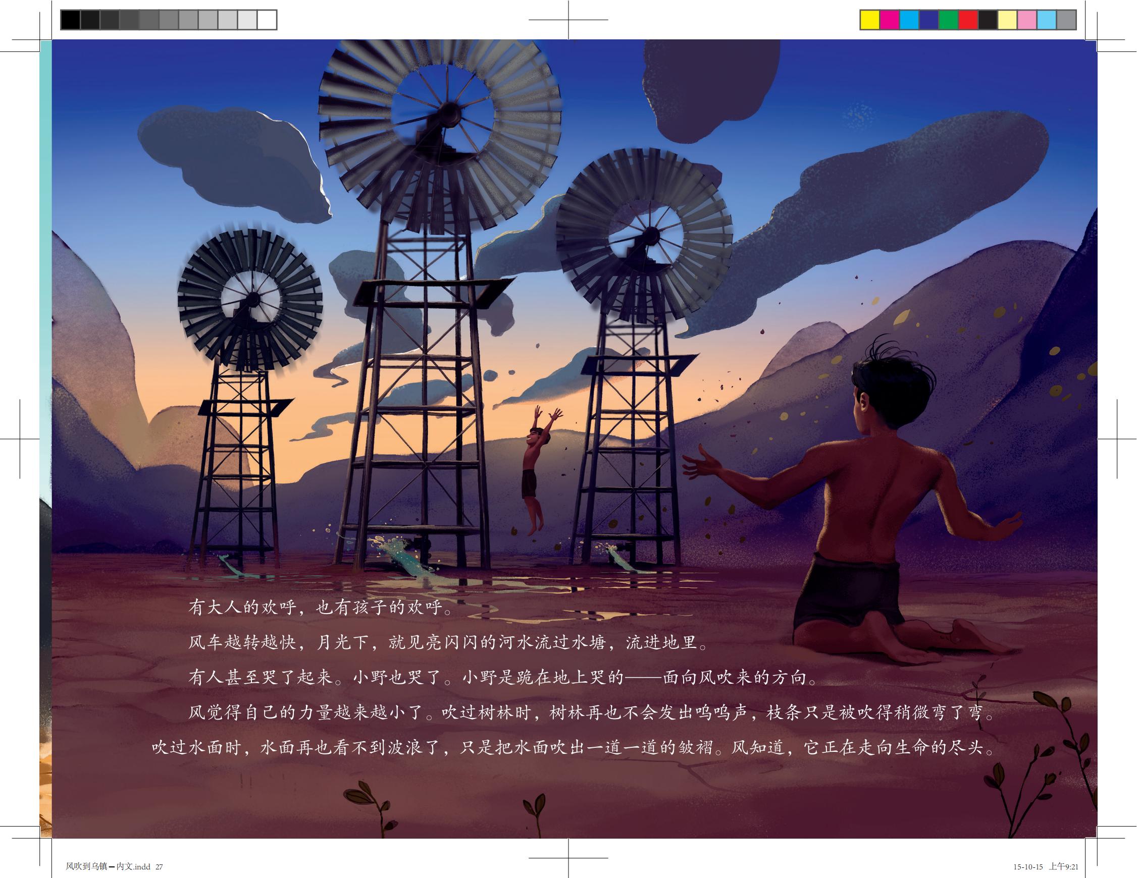 风吹到乌镇时累了