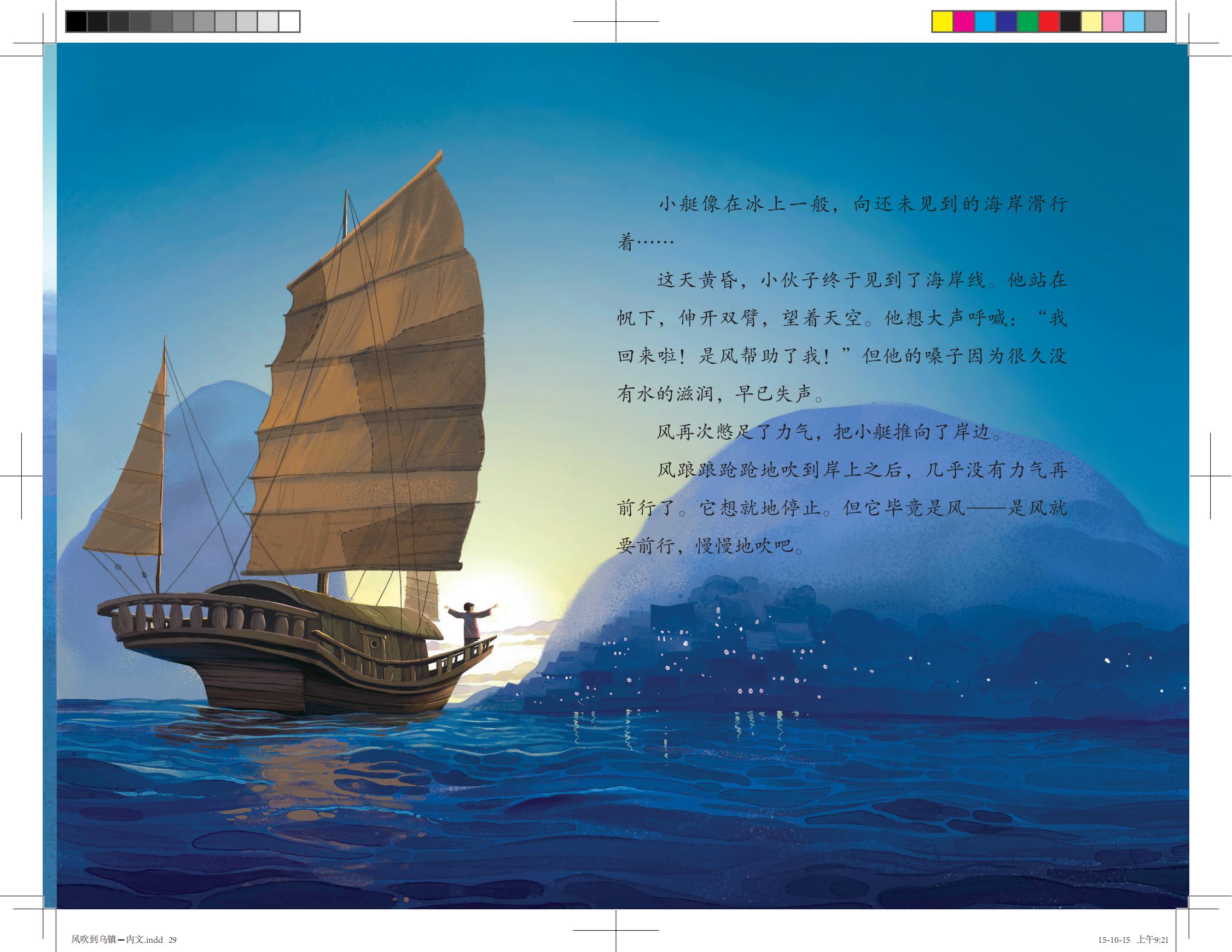 风吹到乌镇时累了