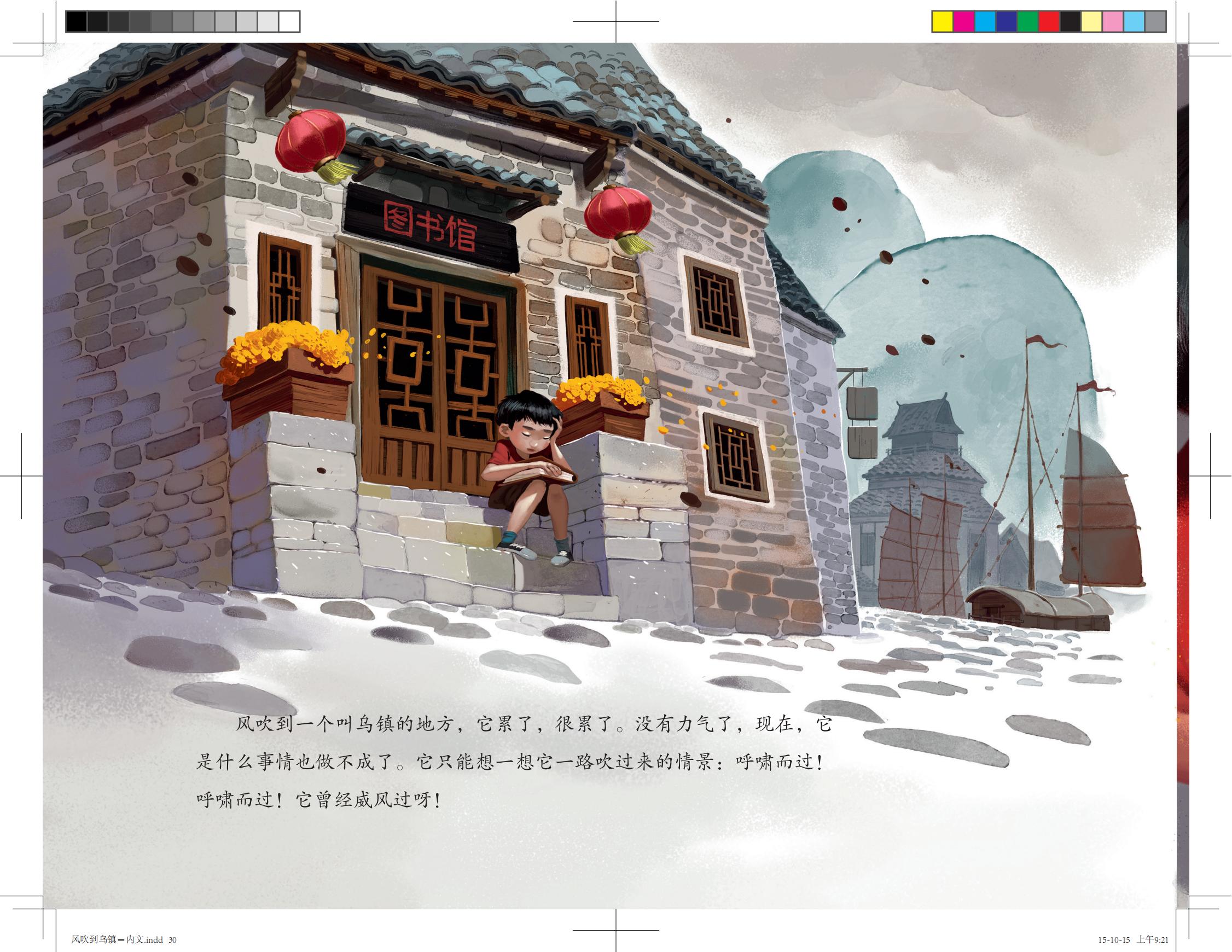 风吹到乌镇时累了