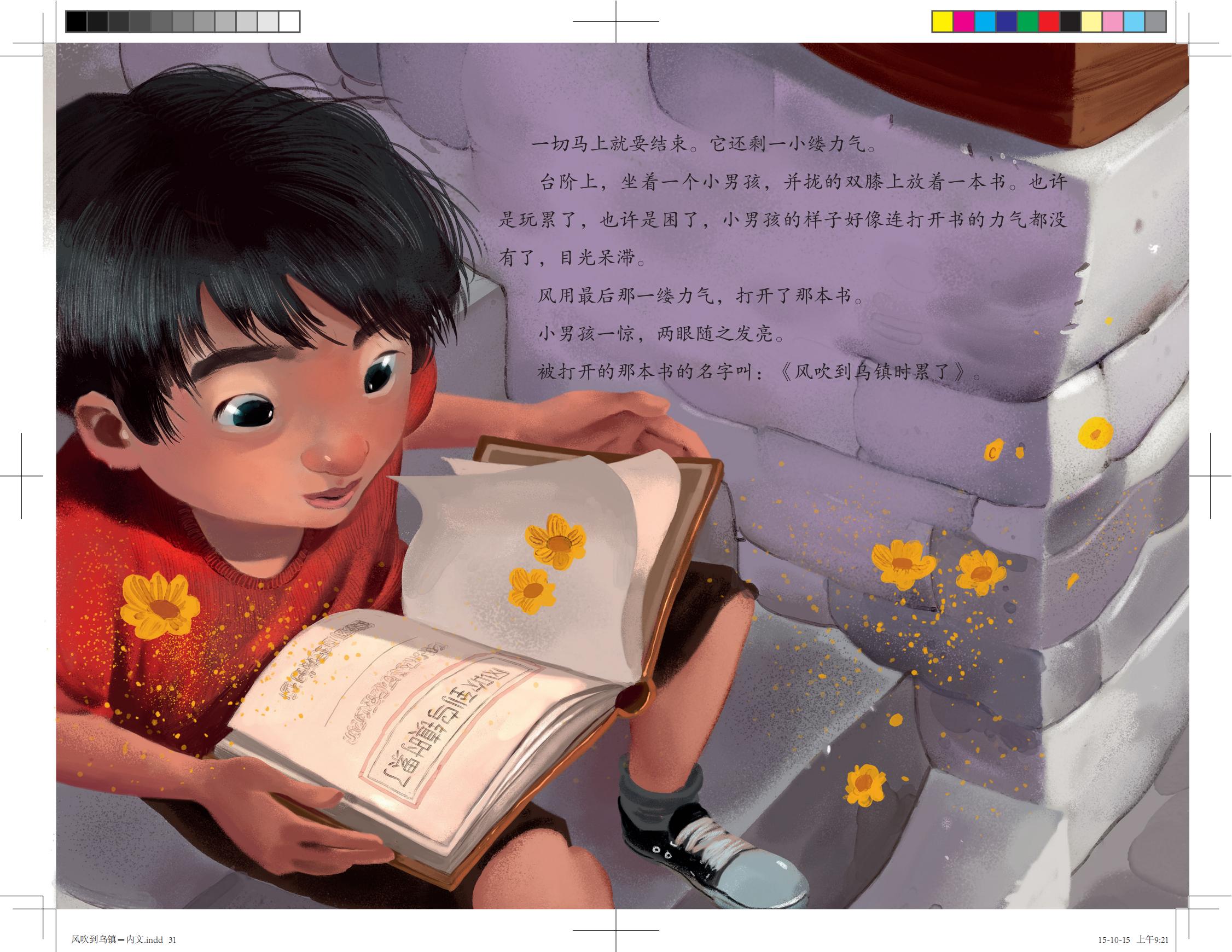 风吹到乌镇时累了