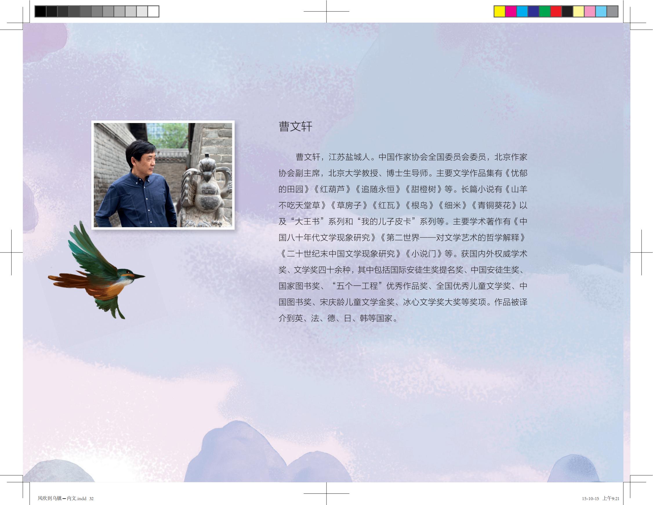 风吹到乌镇时累了