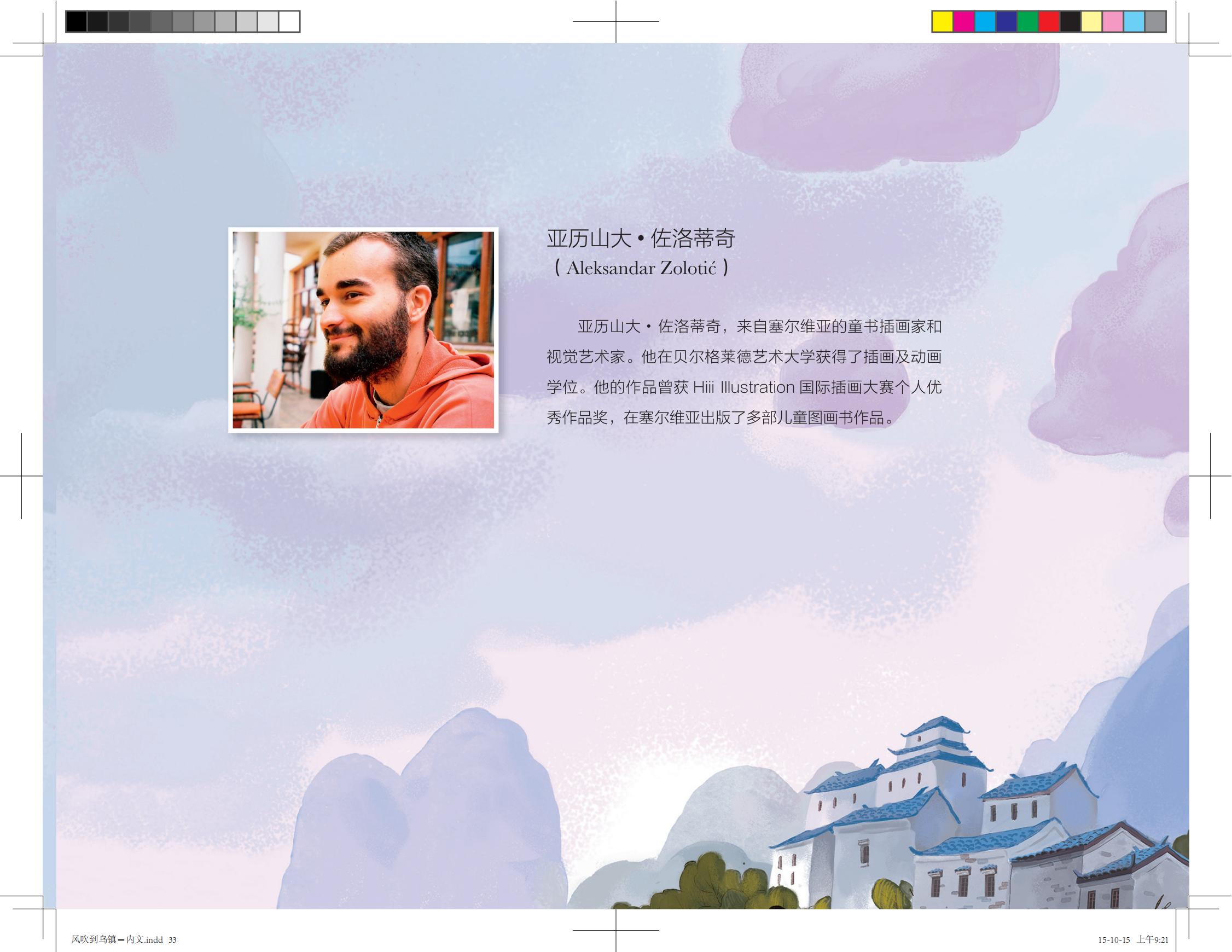 风吹到乌镇时累了