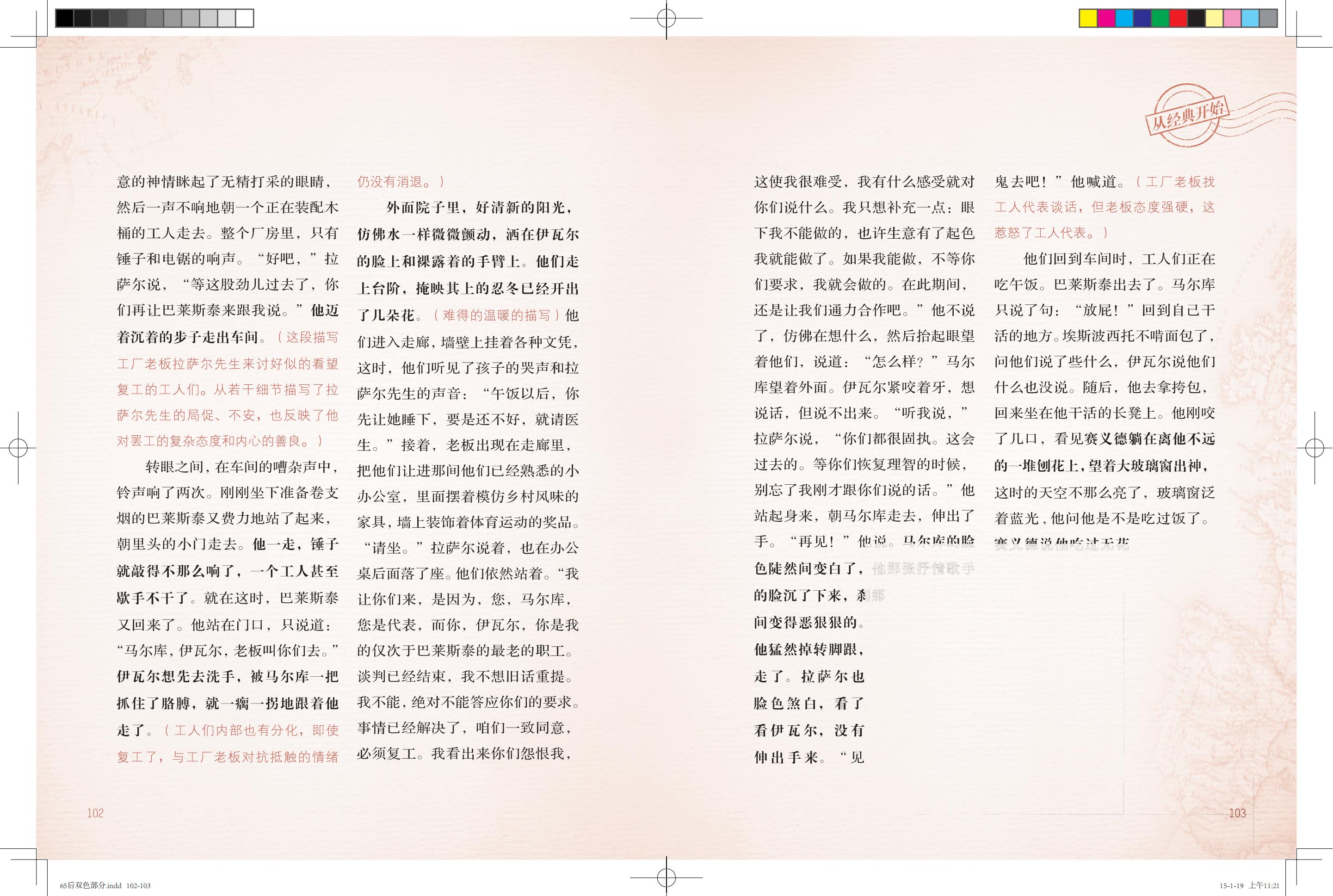 《鸽子号1》