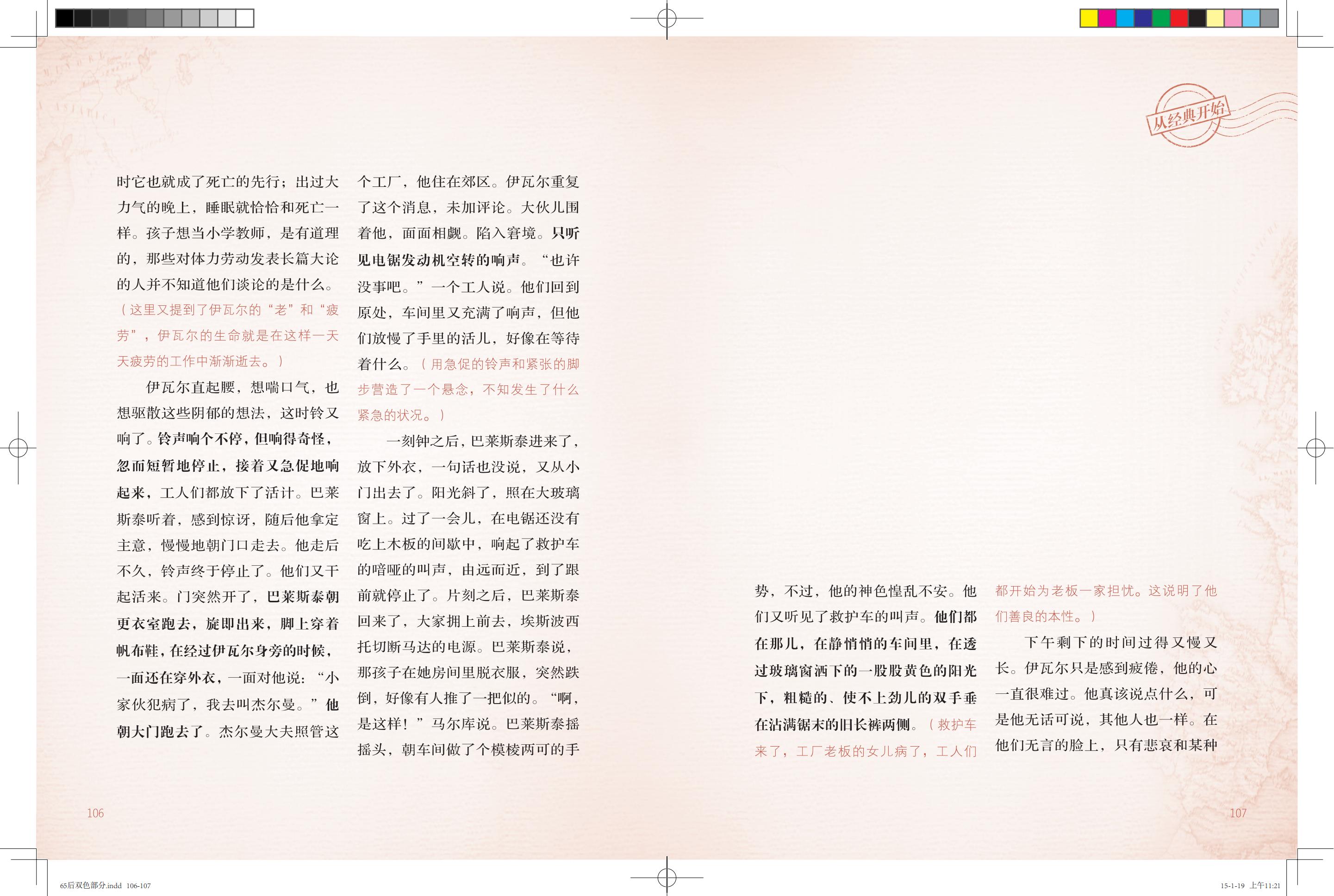 《鸽子号1》