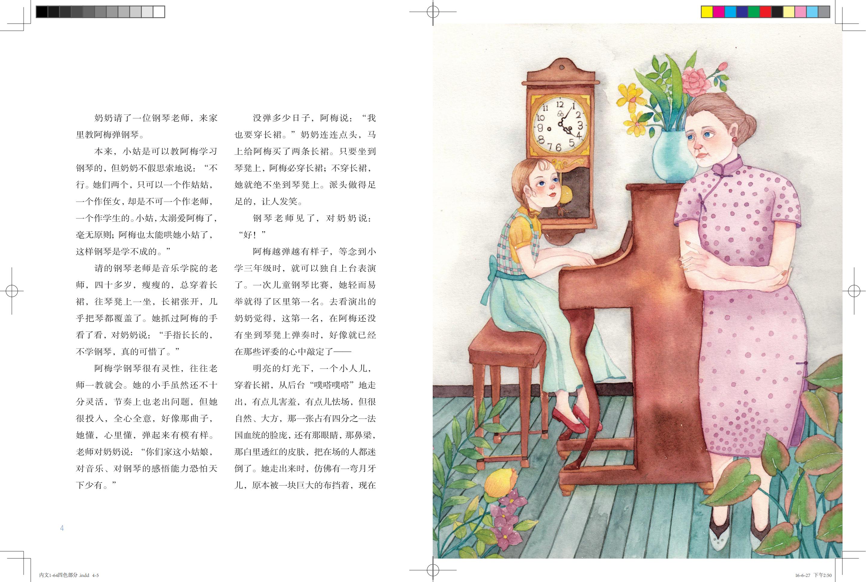 《鸽子号Ⅳ》1